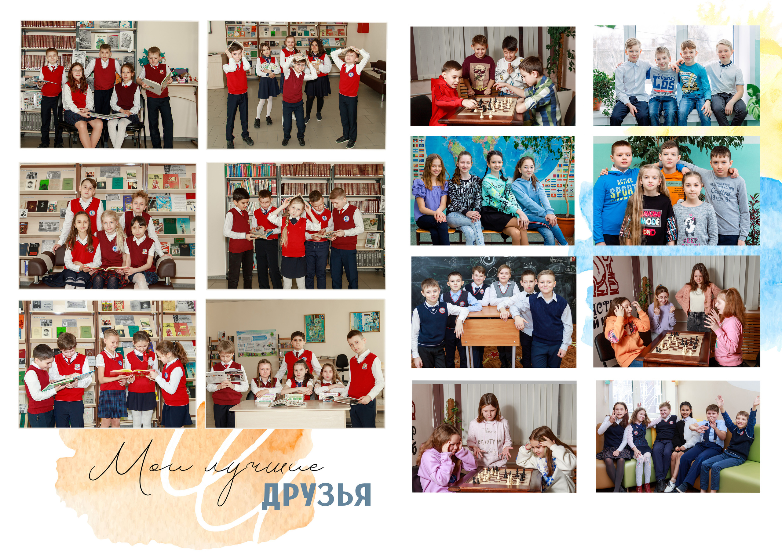 школьная библиотека альбом школьный 4 классфотография ребенка мальчики девочки в школевыпускной альбом Новосибирск 11 класс 9 класс  школьный фотограф фотокнига Бердск 4 класс