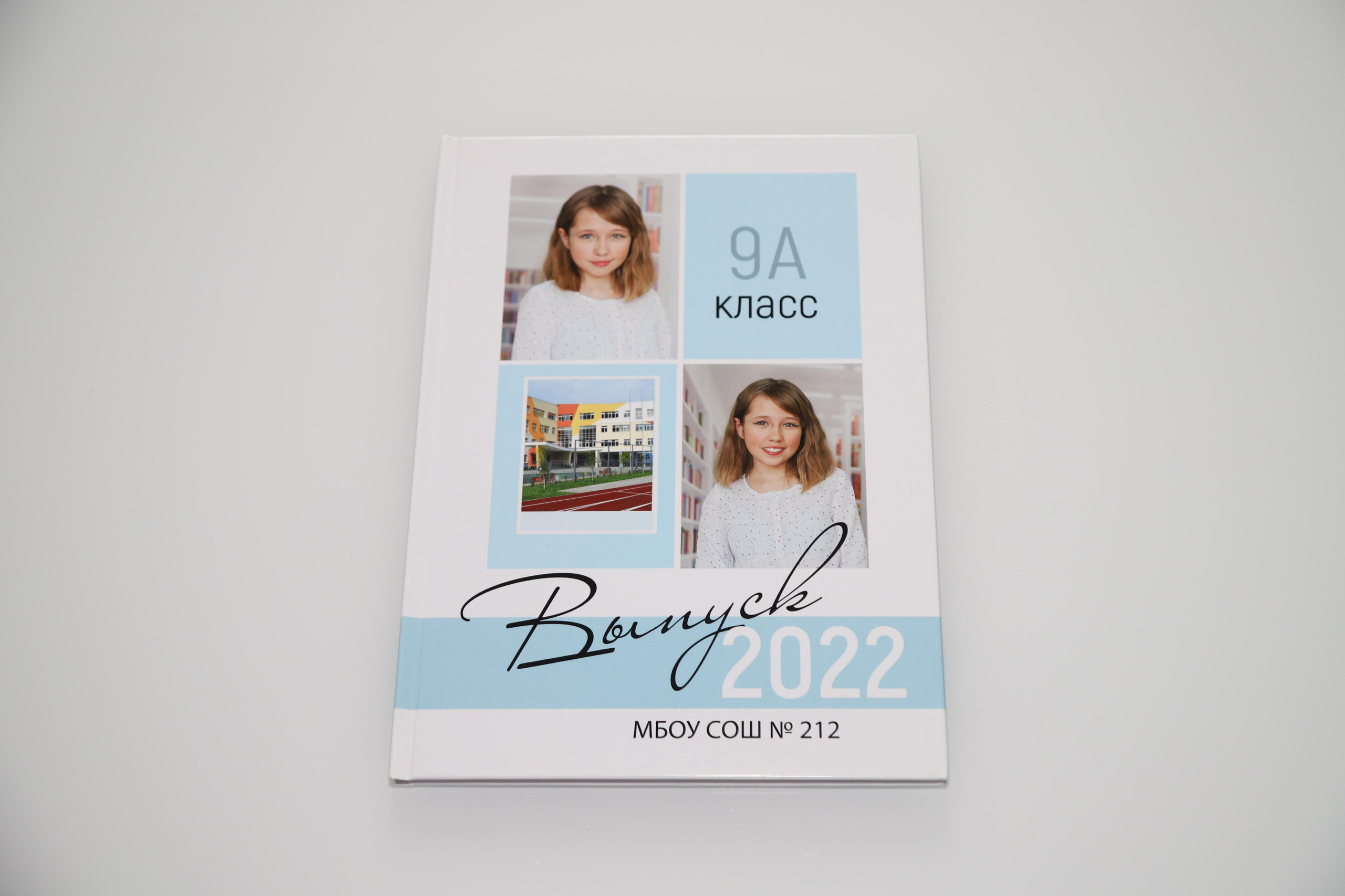 выпускной альбом Новосибирск 11 класс 9 класс школьный фотограф фотокнига