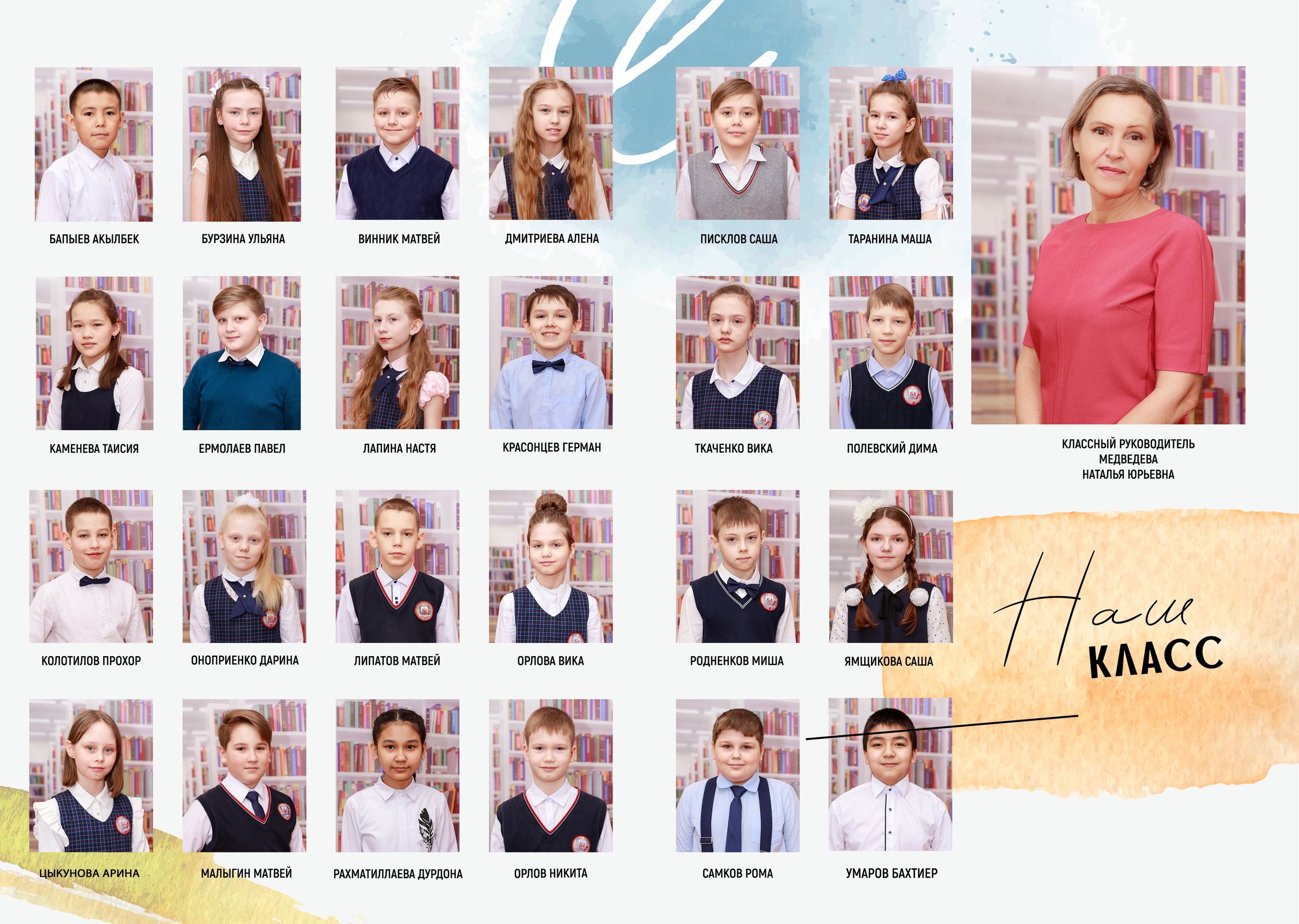 общая фотография учитель фотография ребенка мальчики девочки в школевыпускной альбом Новосибирск 11 класс 9 класс  школьный фотограф фотокнига Бердск 4 класс