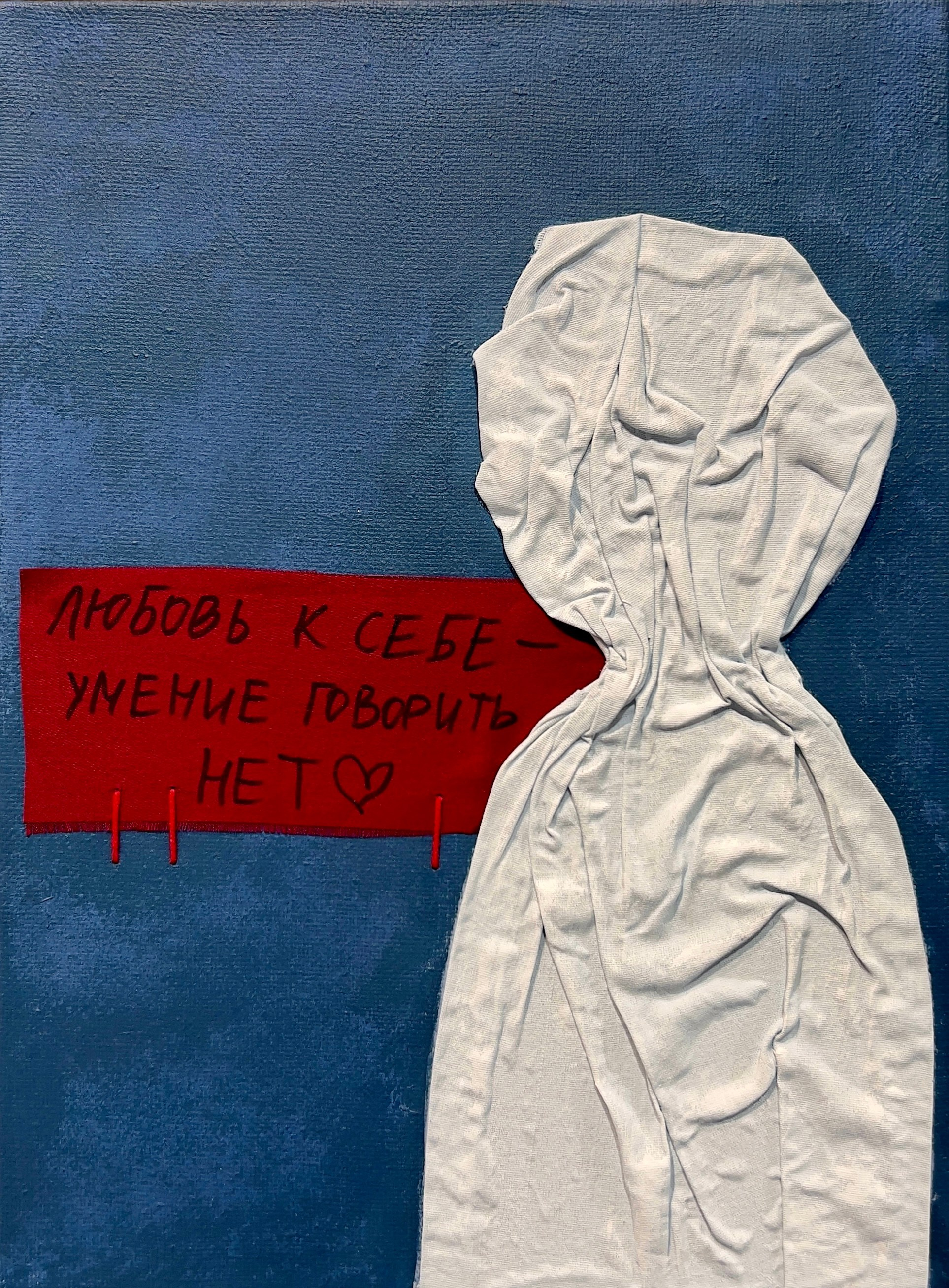 №7."Любовь к себе - это...". Холст на подрамнике, акрил, нить мулине, ткань Смешанная техника 20х30 см