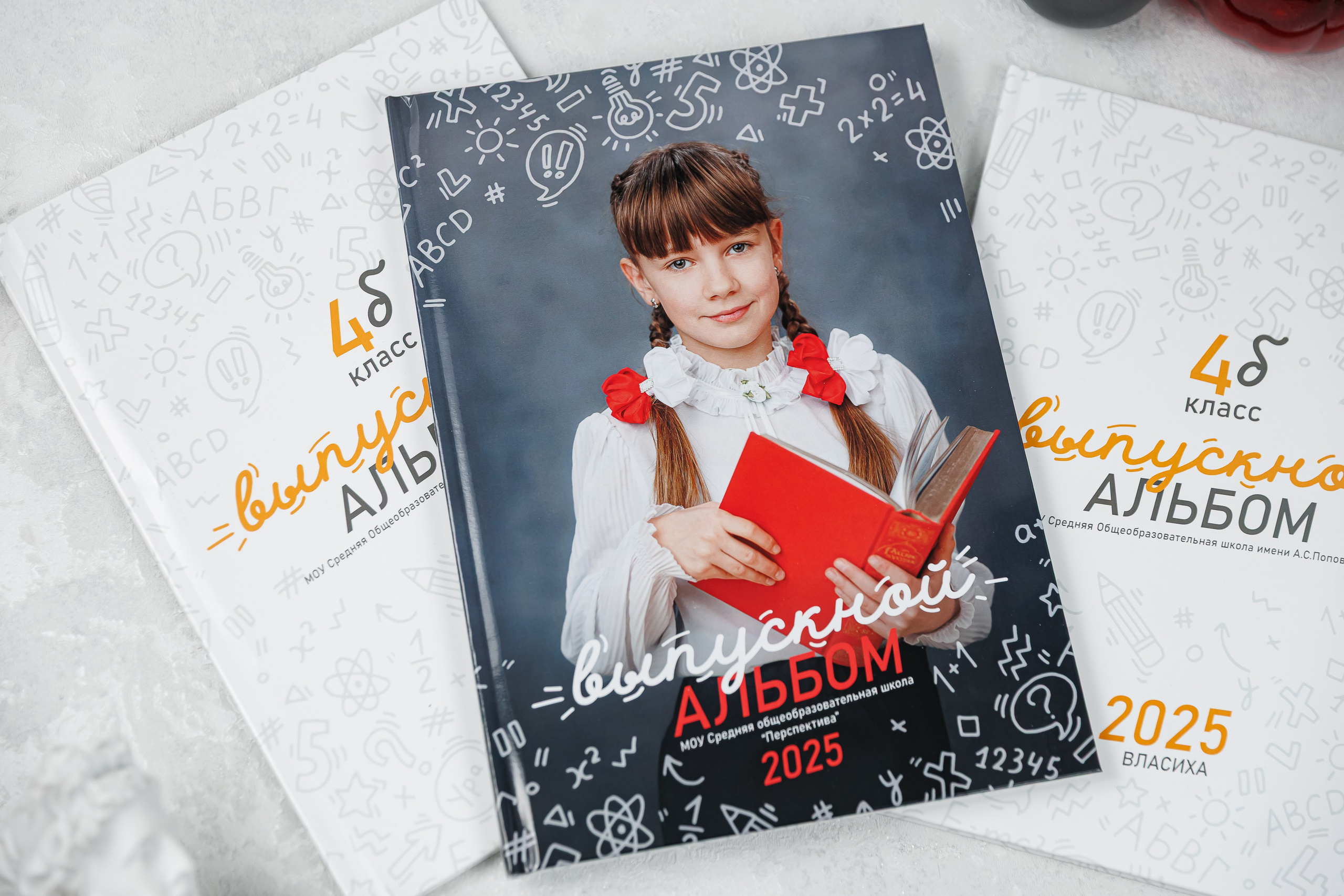 Выпускные альбомы 4 класс. Семейный и детский фотограф Комина Елена, Власиха, Одинцово