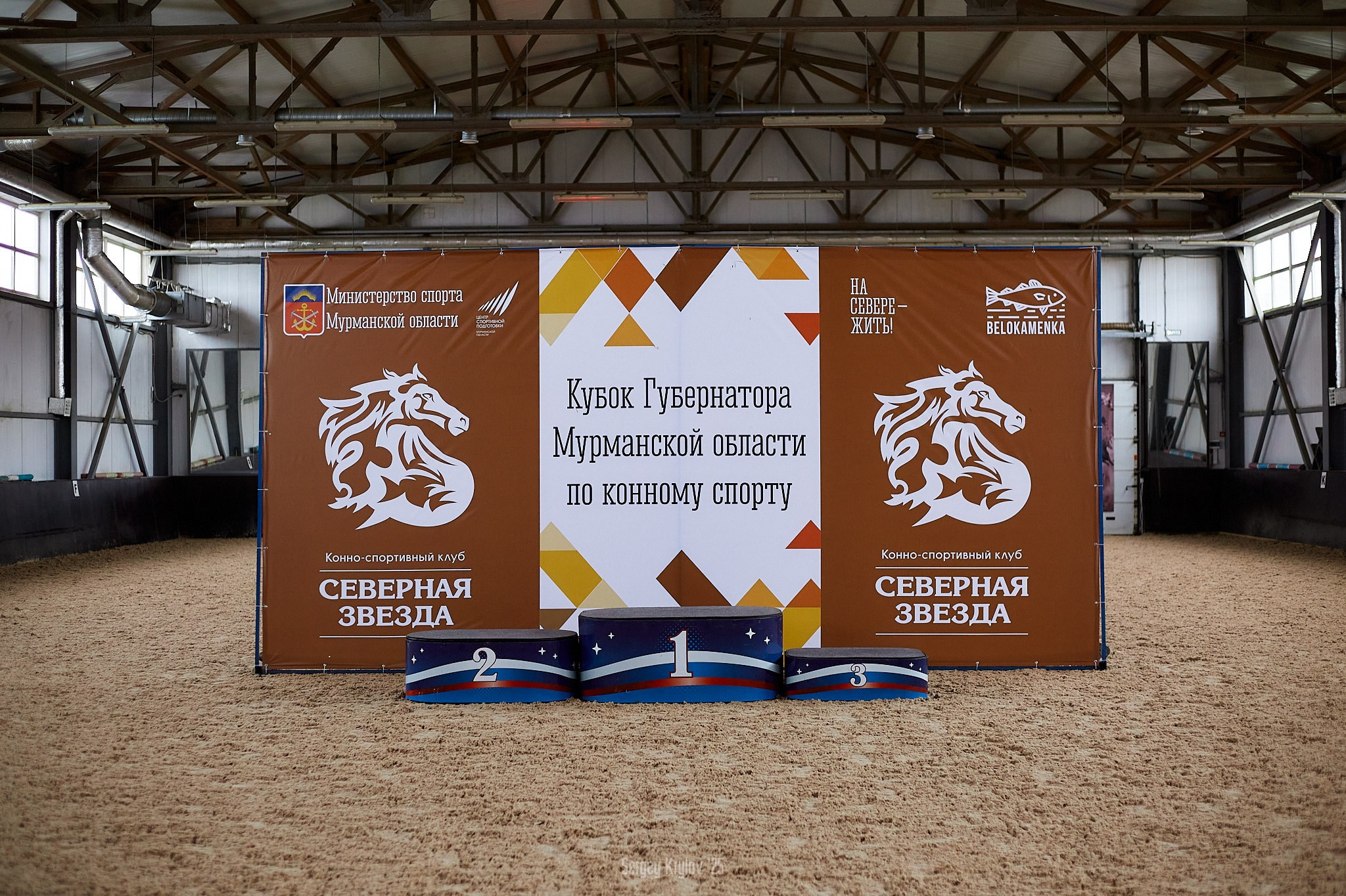 «Малый приз» в Северной Звезде