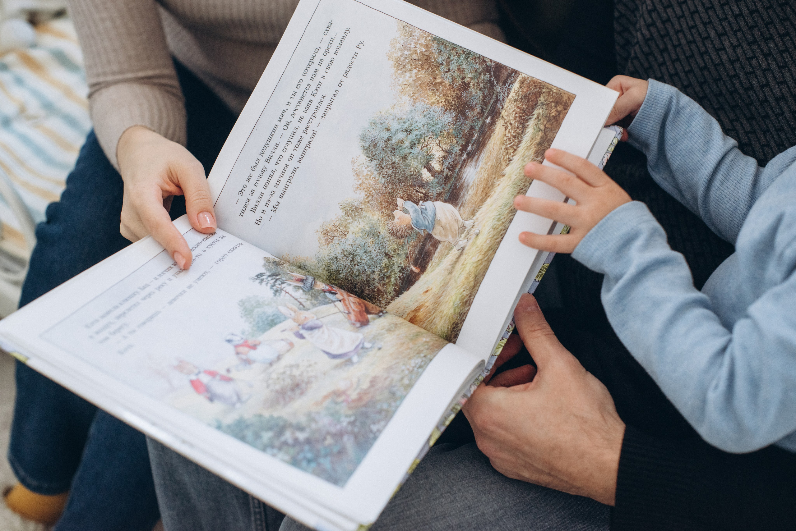 Счастливы вместе. Фотограф Катерина Тюрина. Саратов