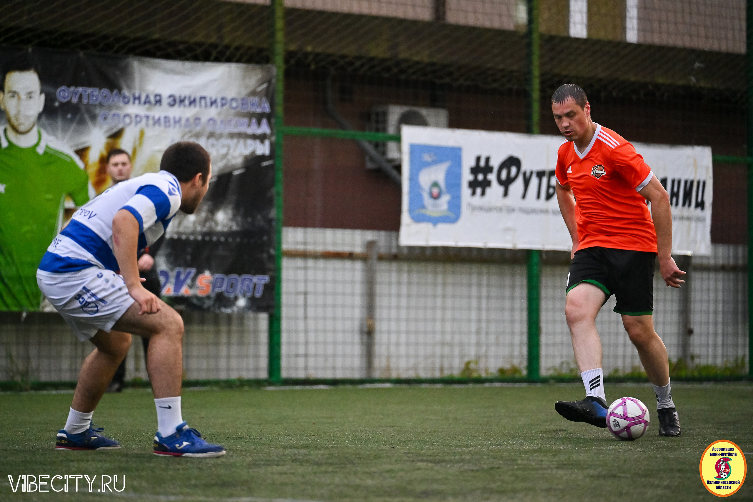ИГРЫ МИНИ-ФУТБОЛЬНОЙ И КОРПОРАТИВНОЙ ЛИГИ. VIBECITY.RU Вайб Сити Ру Фоторепортажи Фотоотчеты Калининград