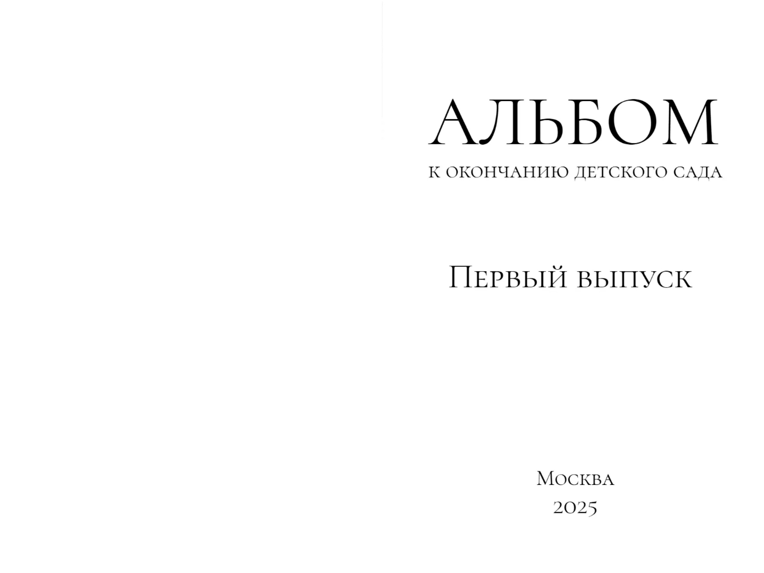Альбом. Детский семейный фотограф в Москве Светлана Микадзе