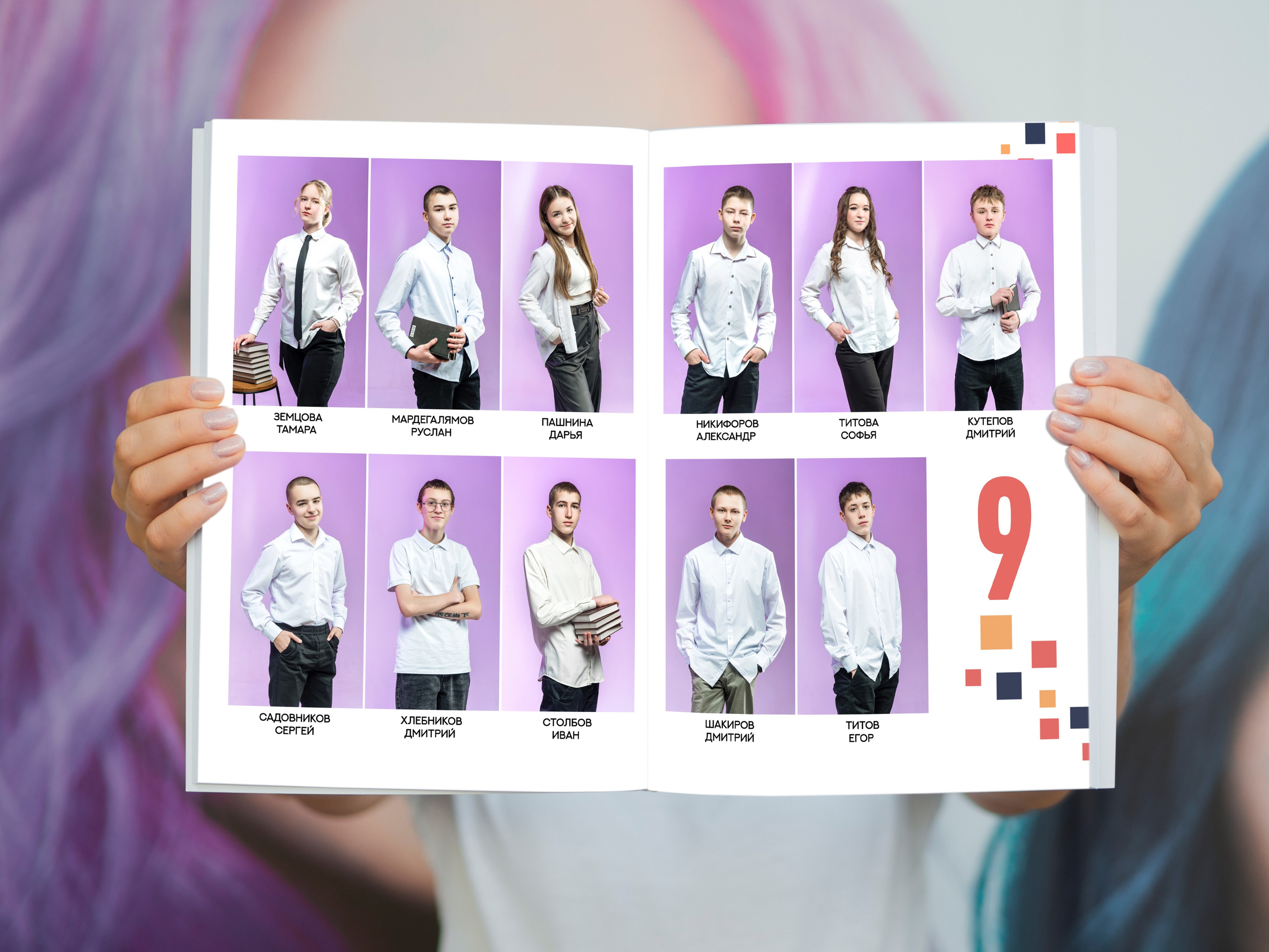 Старшая школа. Выпускные альбомы. Южноуральск