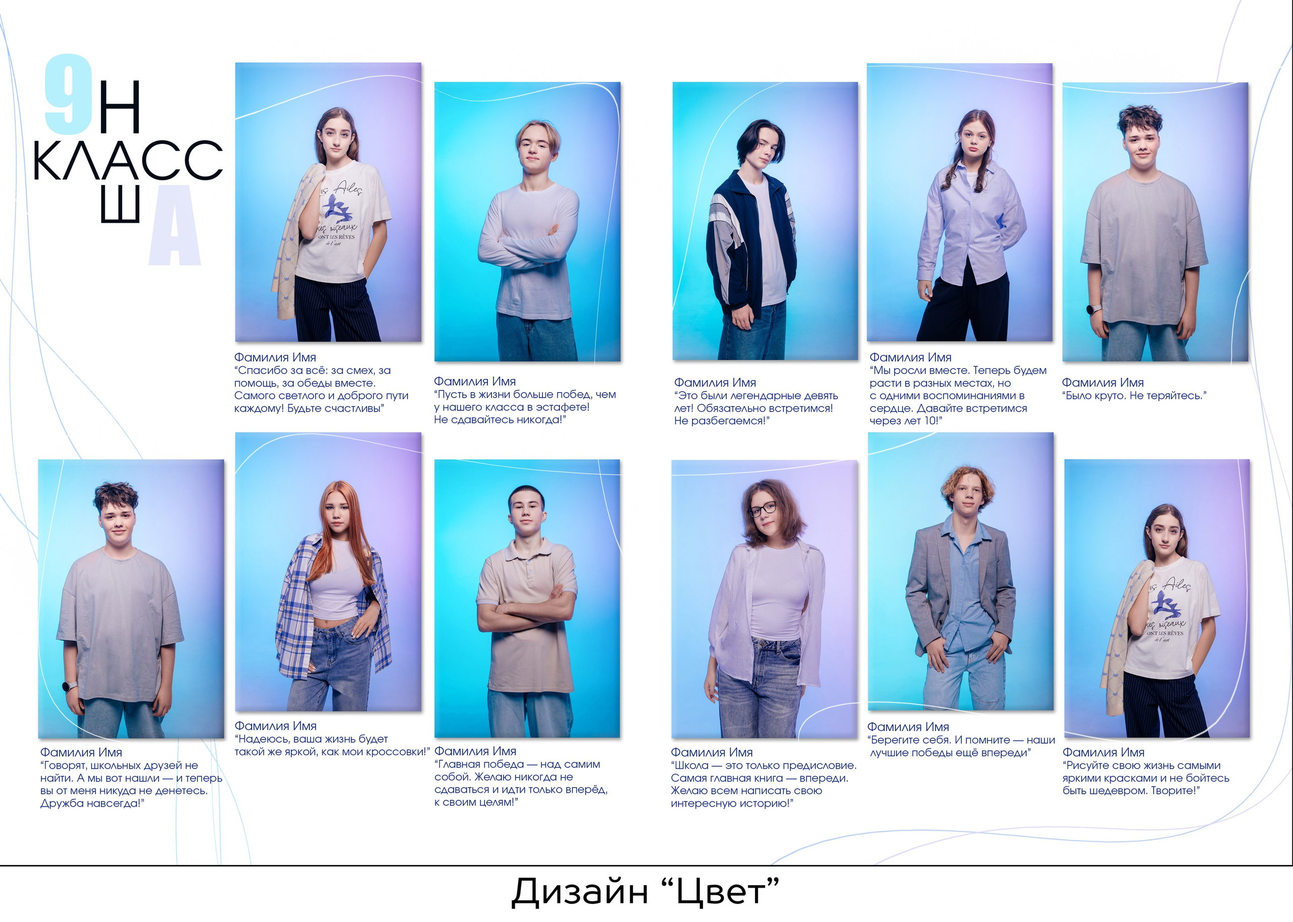 Школьные выпускные альбомы. Свадебный, семейный фотограф, контент съёмка. Екатеринбург. Елена Граф