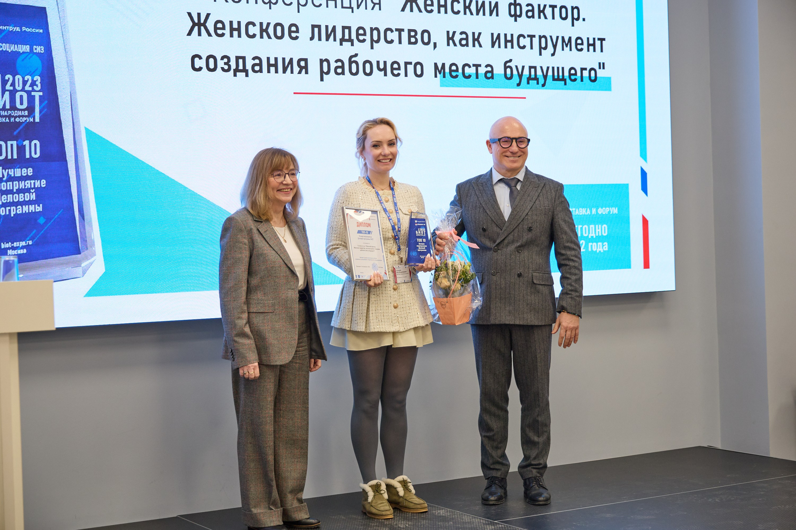 Награждение победителей выставки БИОТ-2023. РСПП. OSPhoto