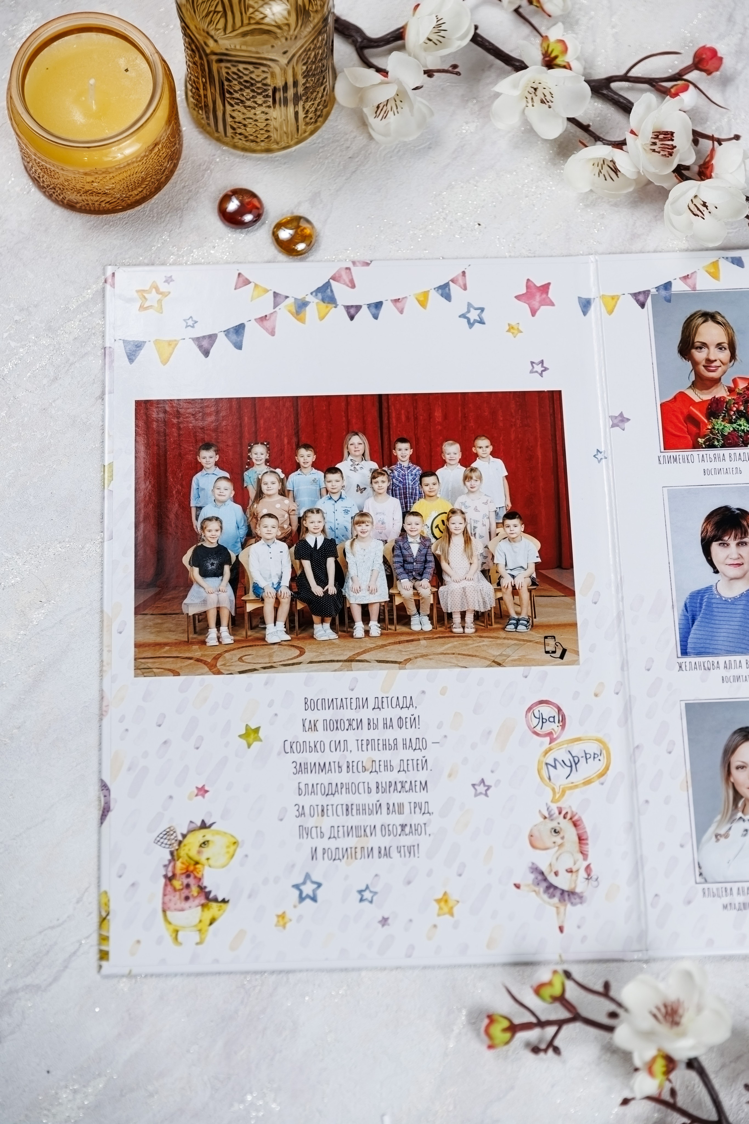 Альбомы для учителей и воспитателей. Семейный и детский фотограф Комина Елена, Власиха, Одинцово