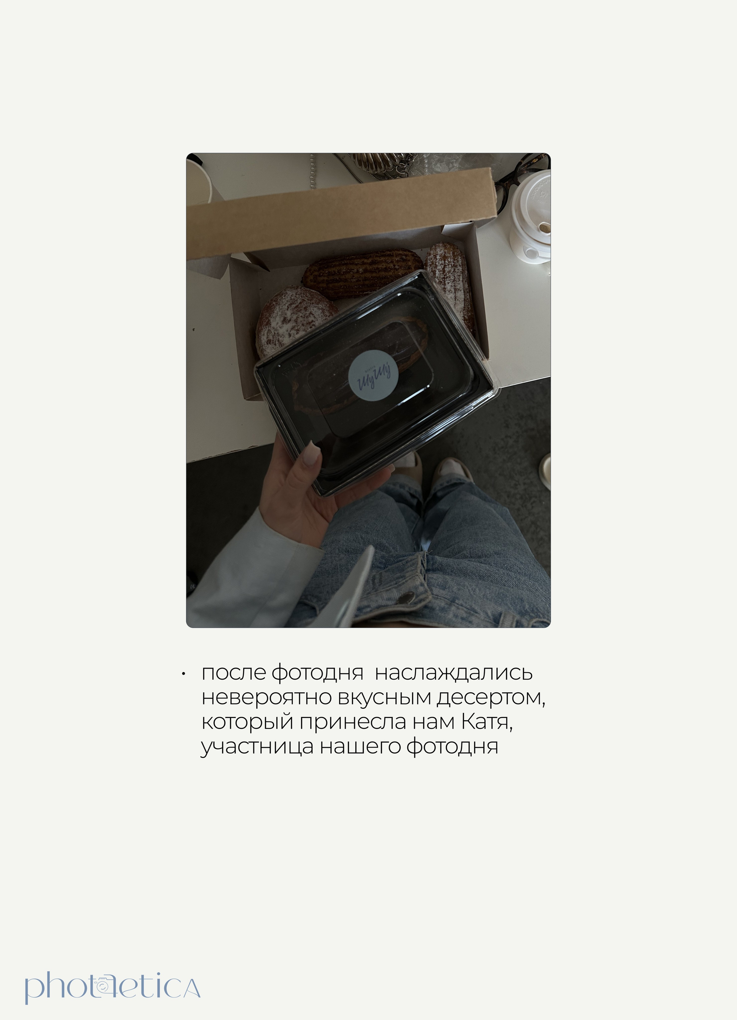 Фотодни. Фоттéтика / фотоагентство в москве / фотограф москва