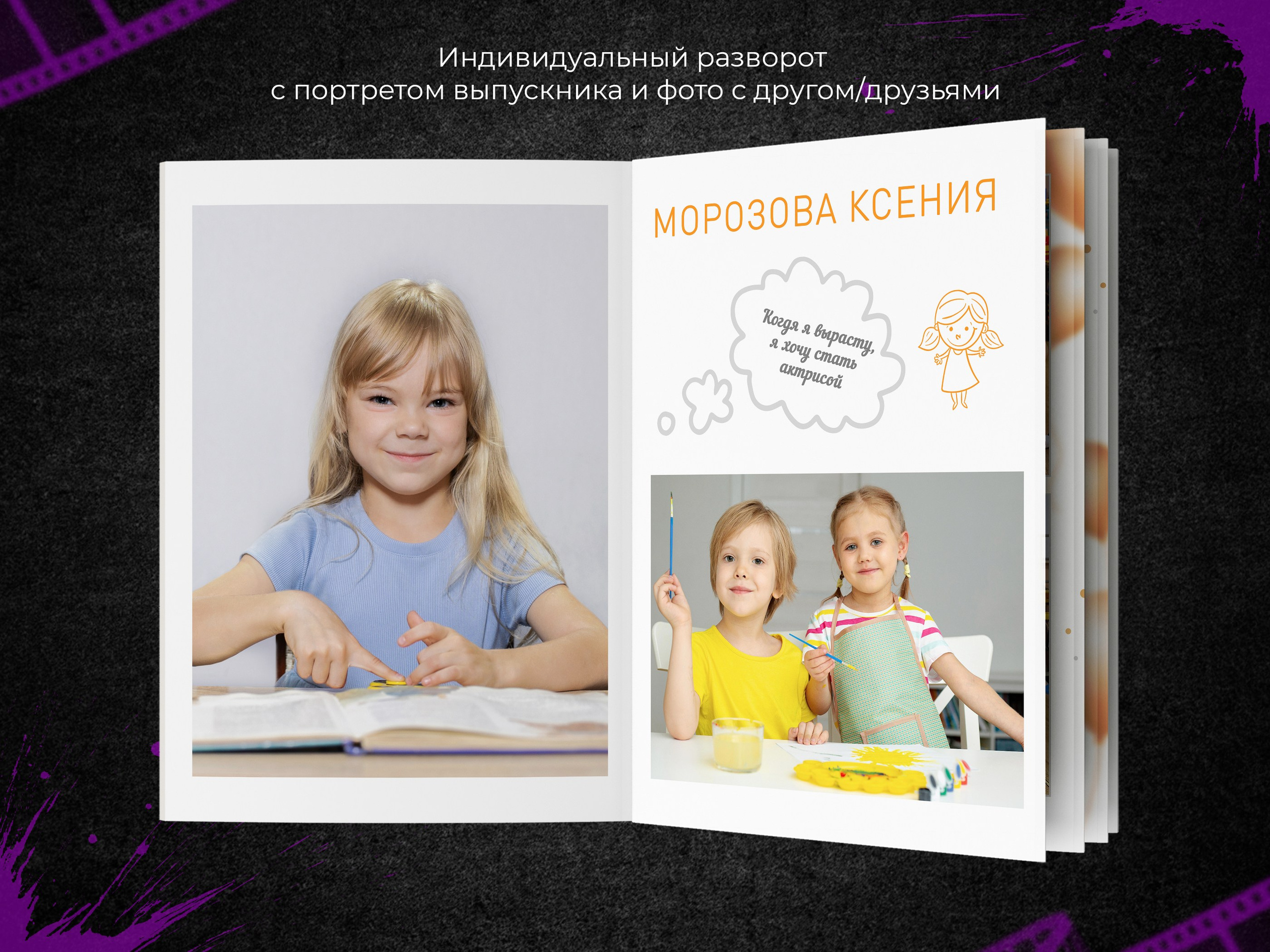 Шарики. Выпускные фотоальбомы в Пензе