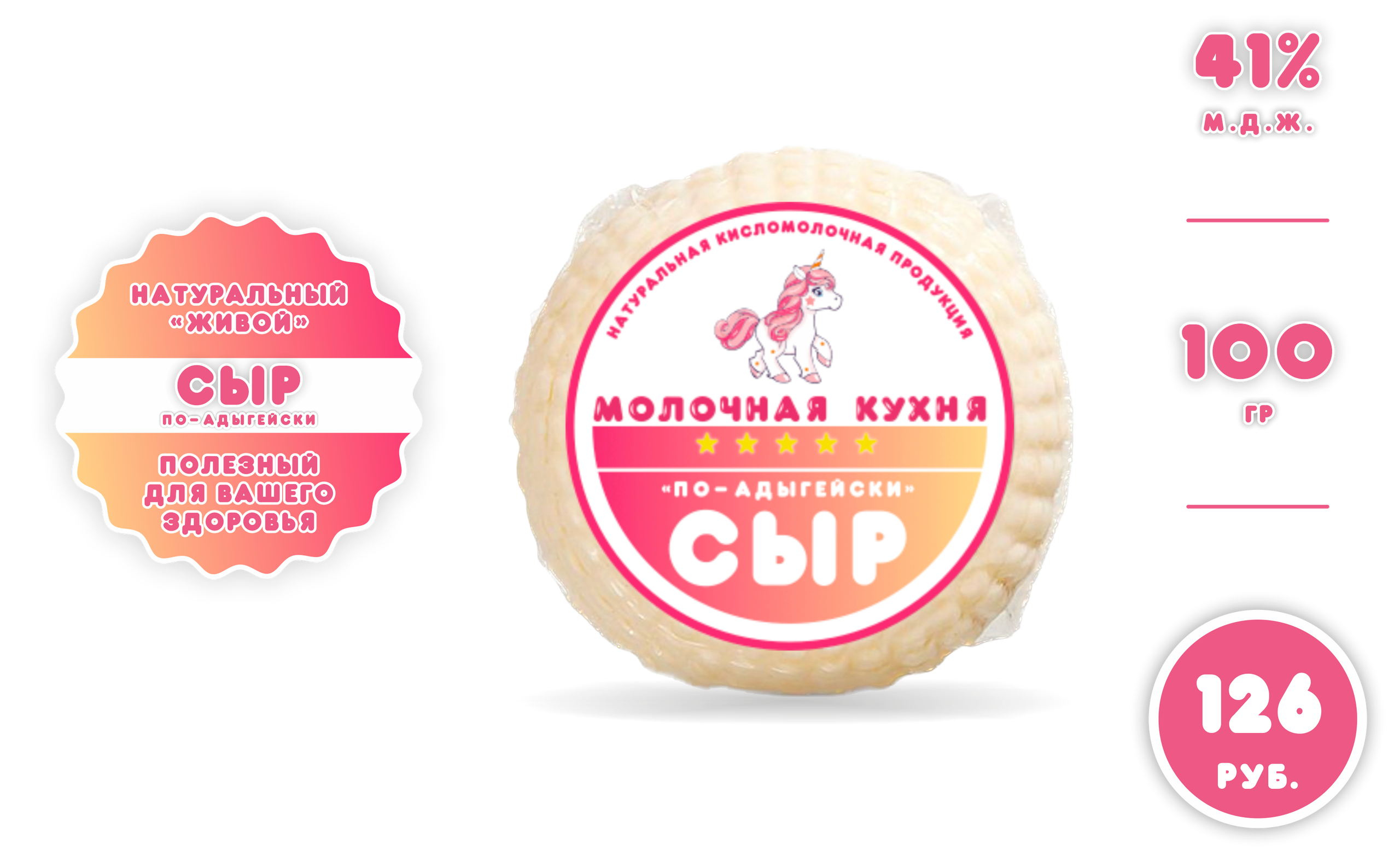 МБУЗ «Молочная кухня» в г. Нижнем Новгороде