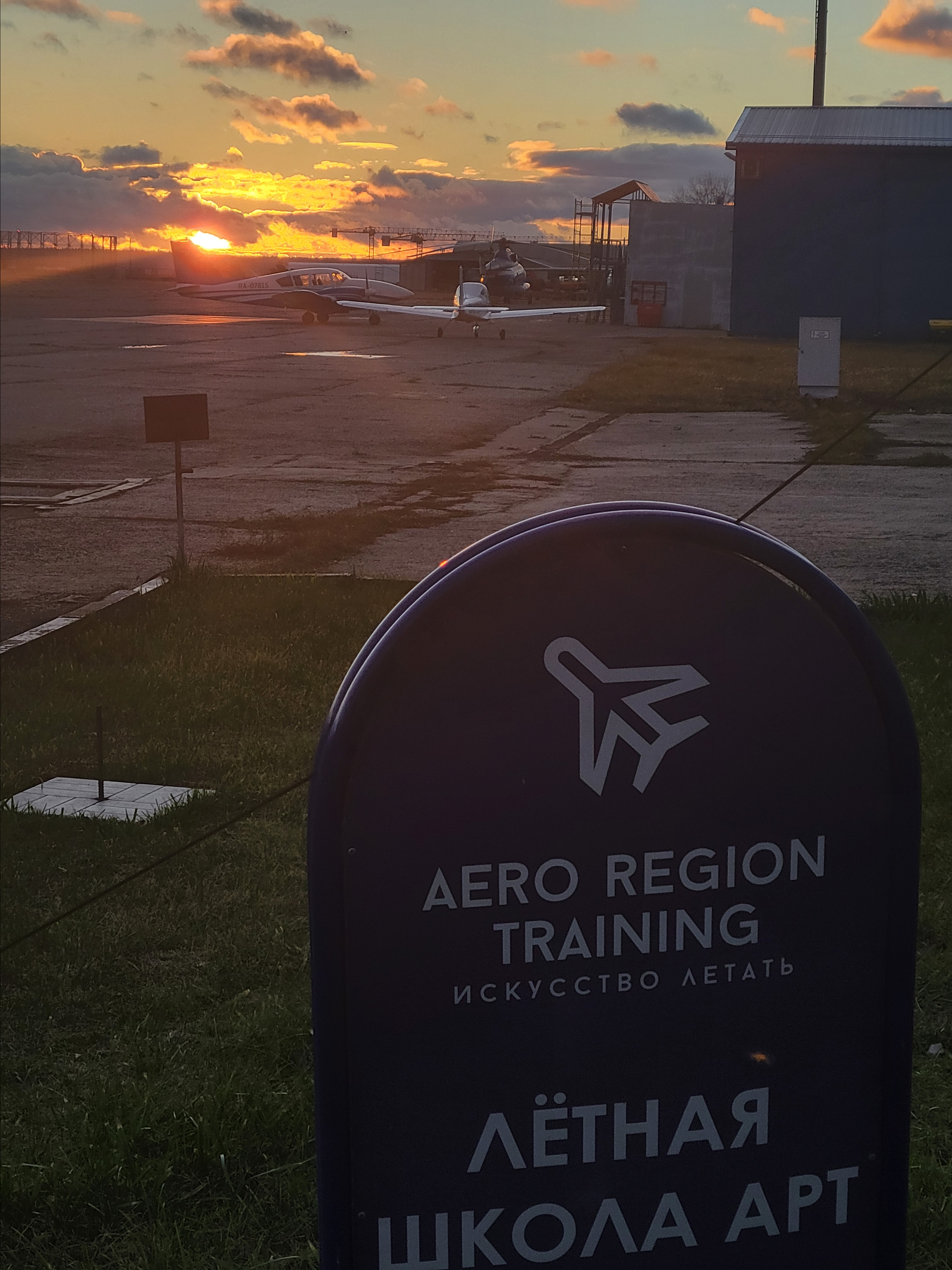 "АэроРегионТренинг" - лучшая летная школа в Москве!