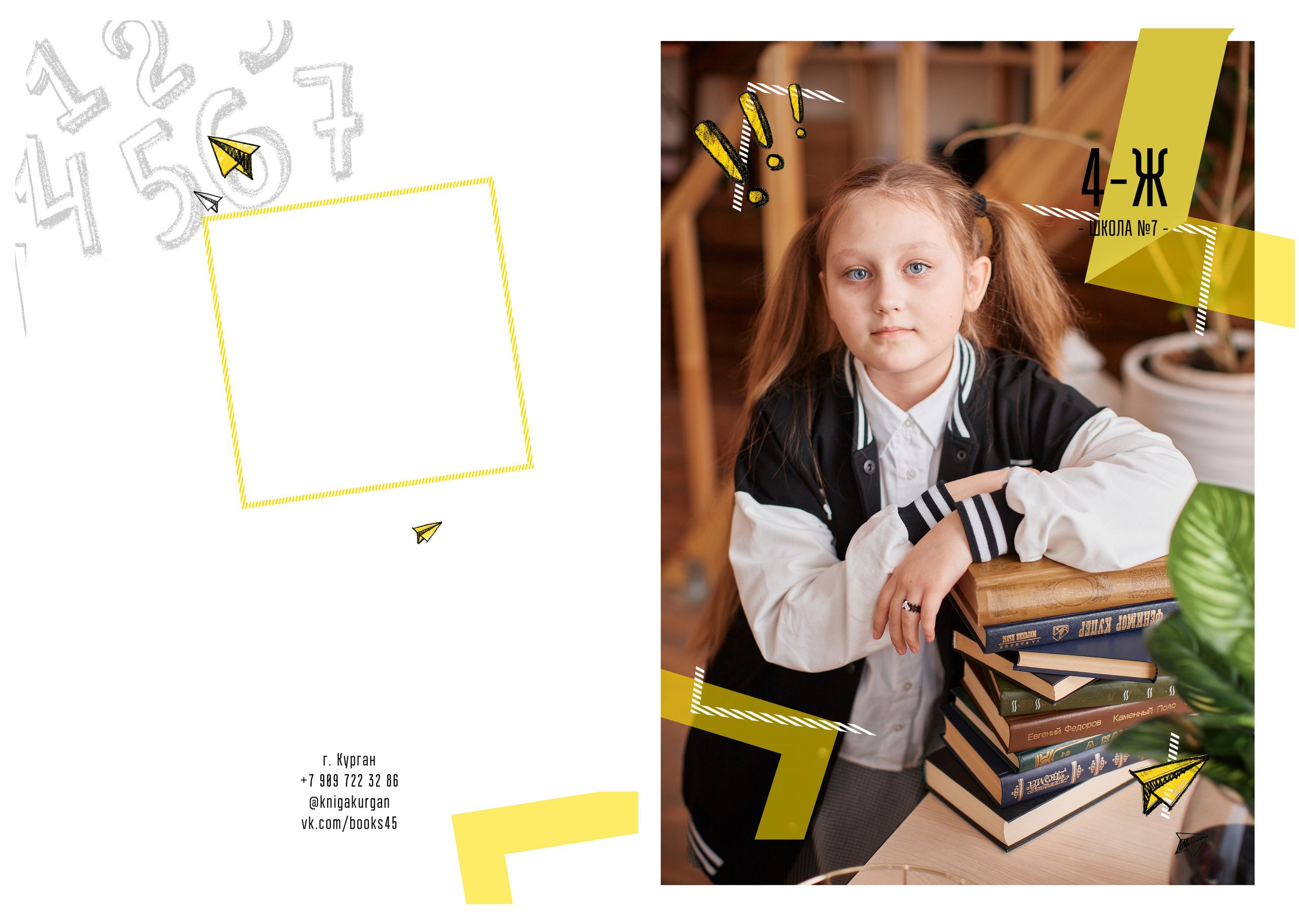 Прайс на альбомы для 4го класса. Выпускные альбомы в городе Курган для всех