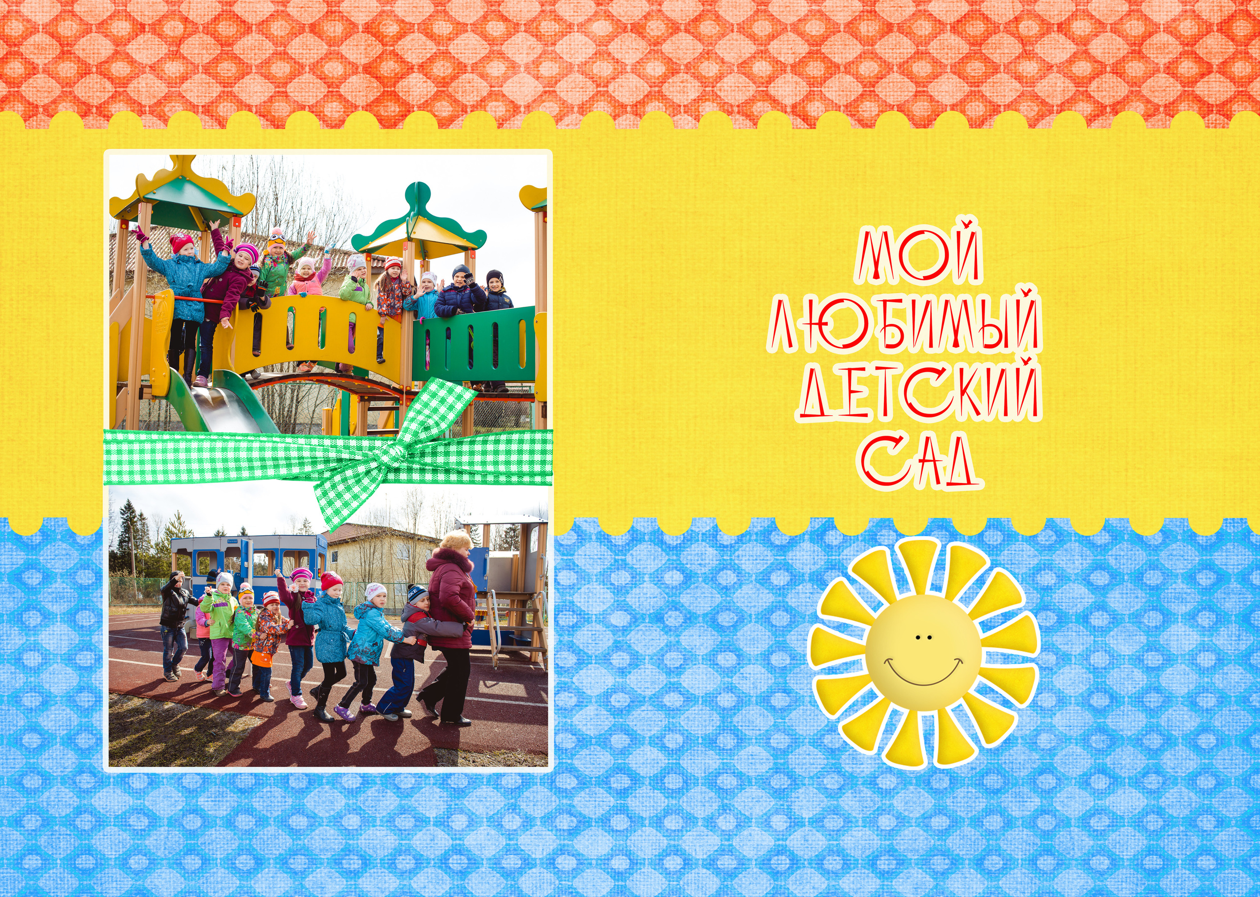 Выпускные альбомы Детский сад