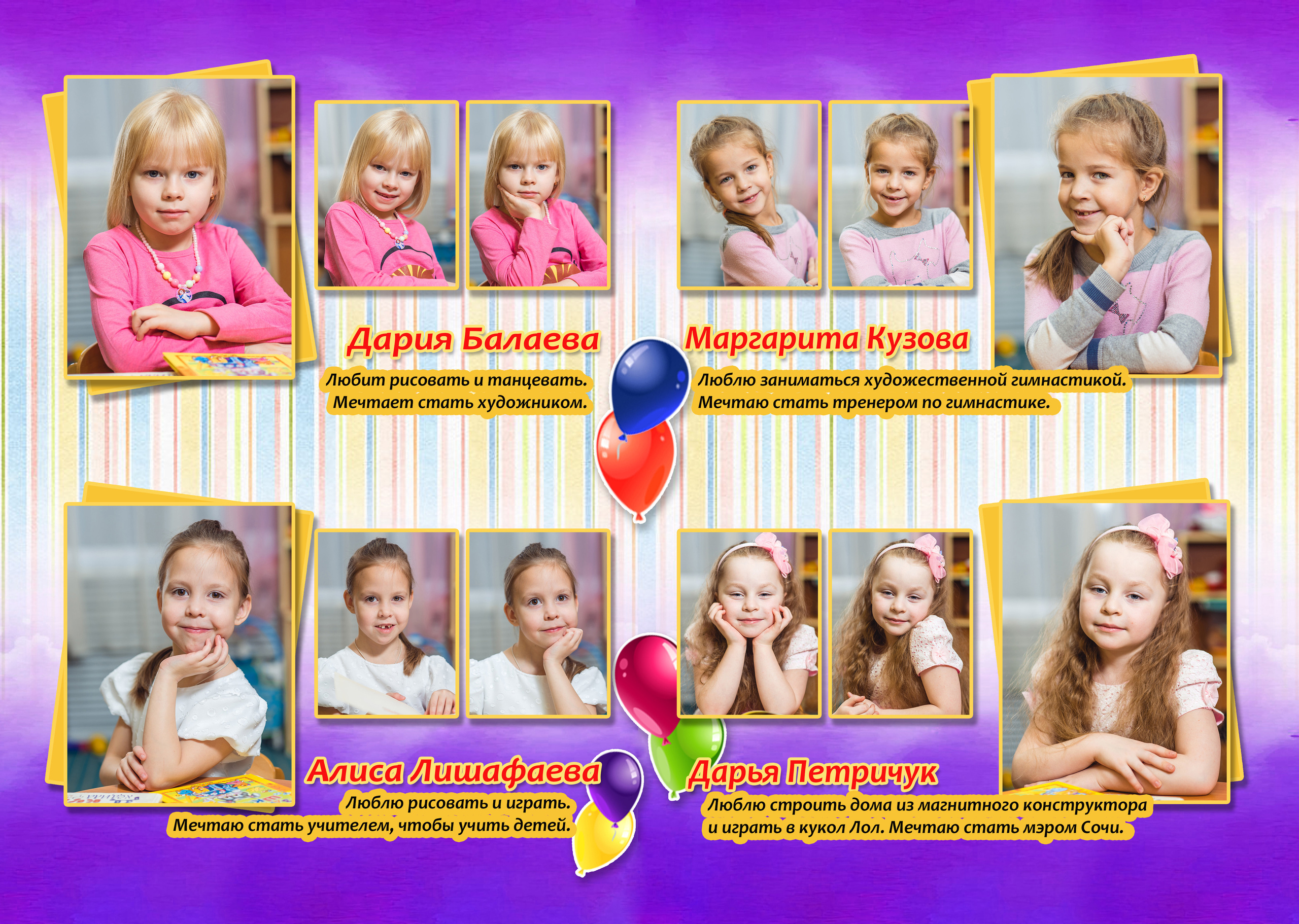 Выпускные альбомы Детский сад