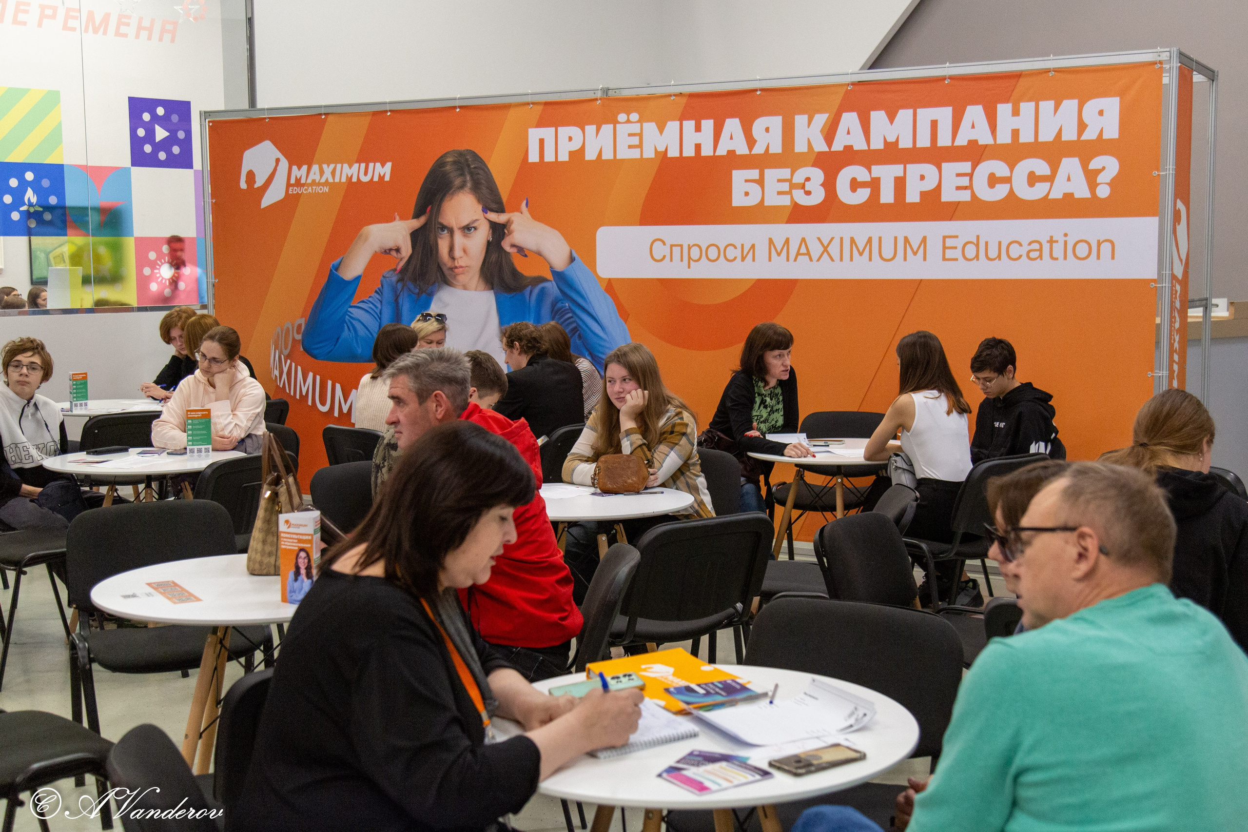 Семейный образовательный форум «Навигатор поступления». Фотограф Омск | Александр Вандеров