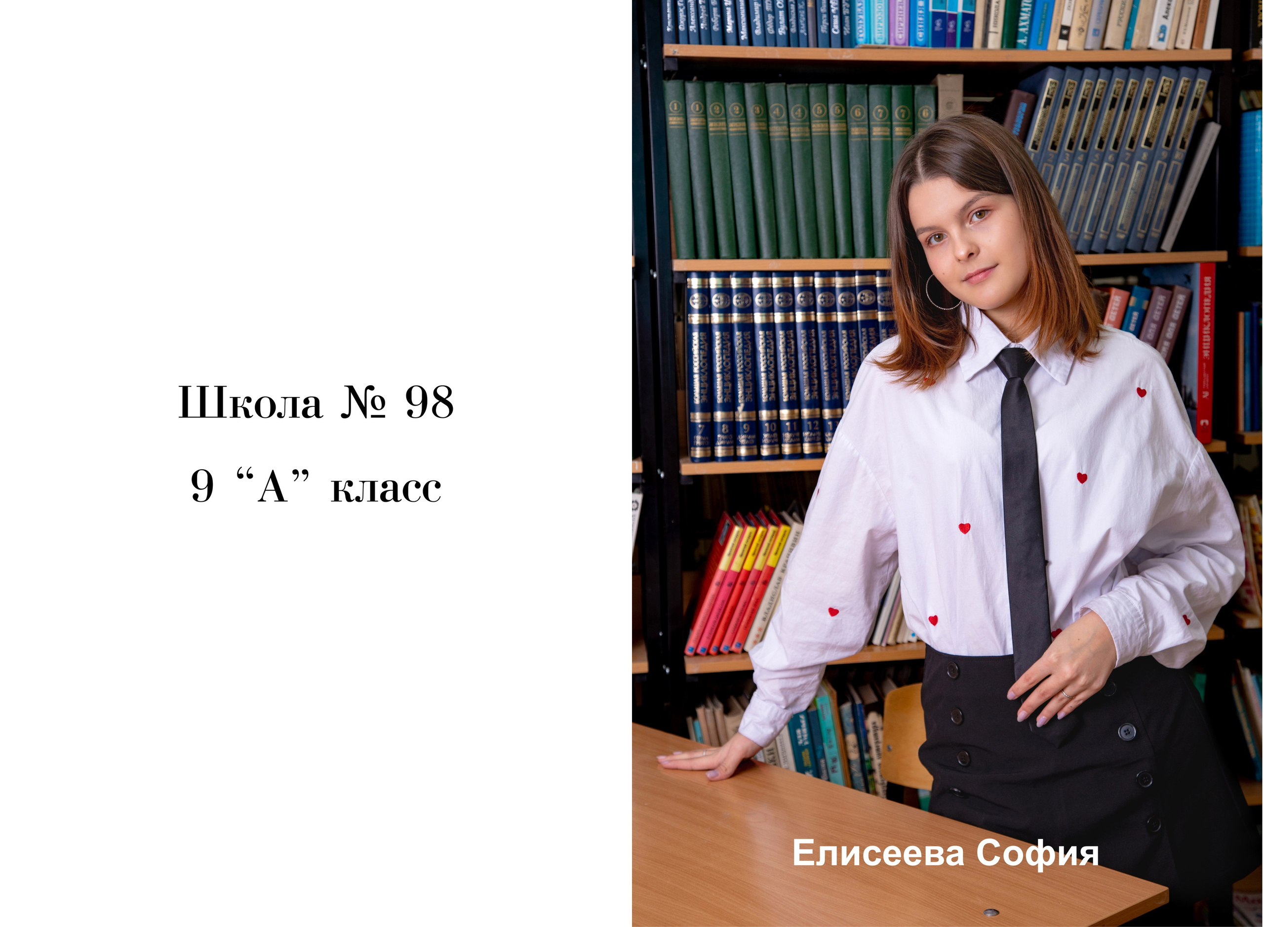 9-11 классы. Выпускные альбомы в Красноярске. Студия Колибри