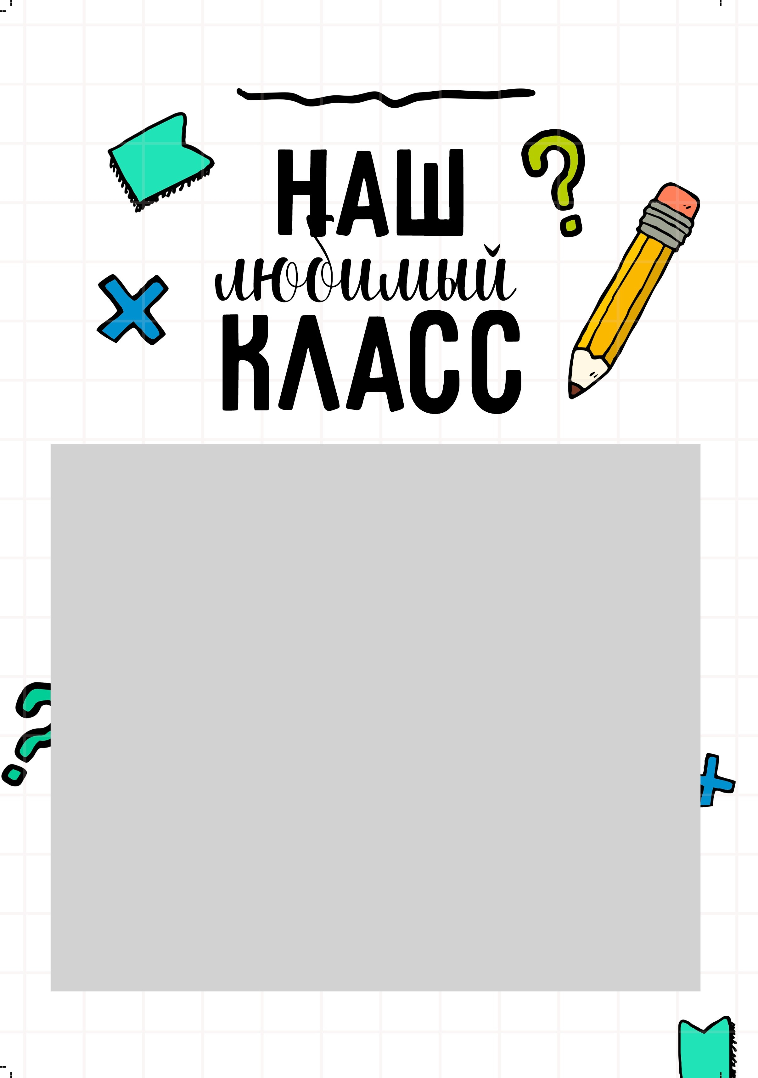 Выпускные альбомы для старшеклассников. Фото и видео Москва, Московский. Свадебный фотограф, видеограф, фотосессии, видеосъемка