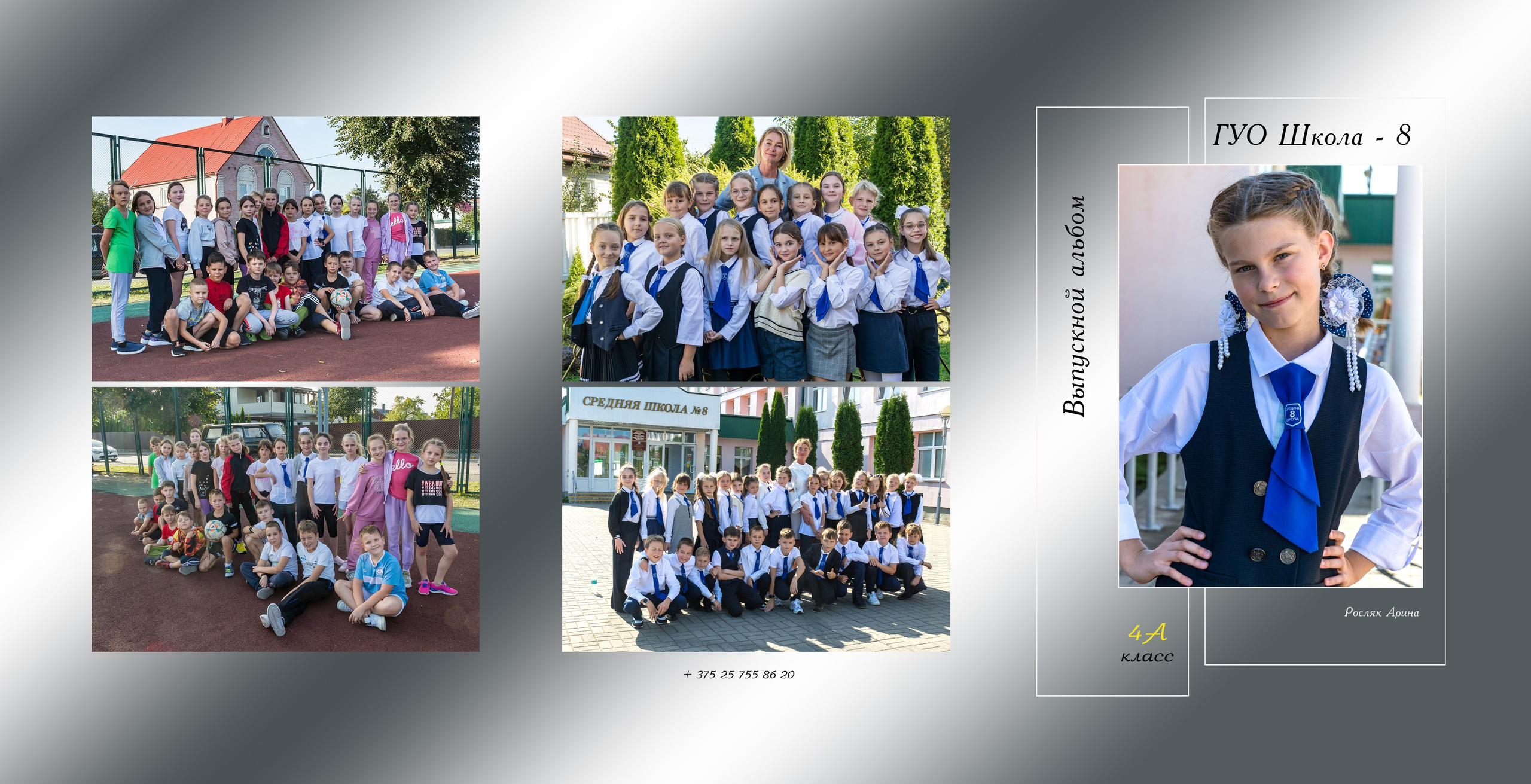 папка трюмо первый разворот