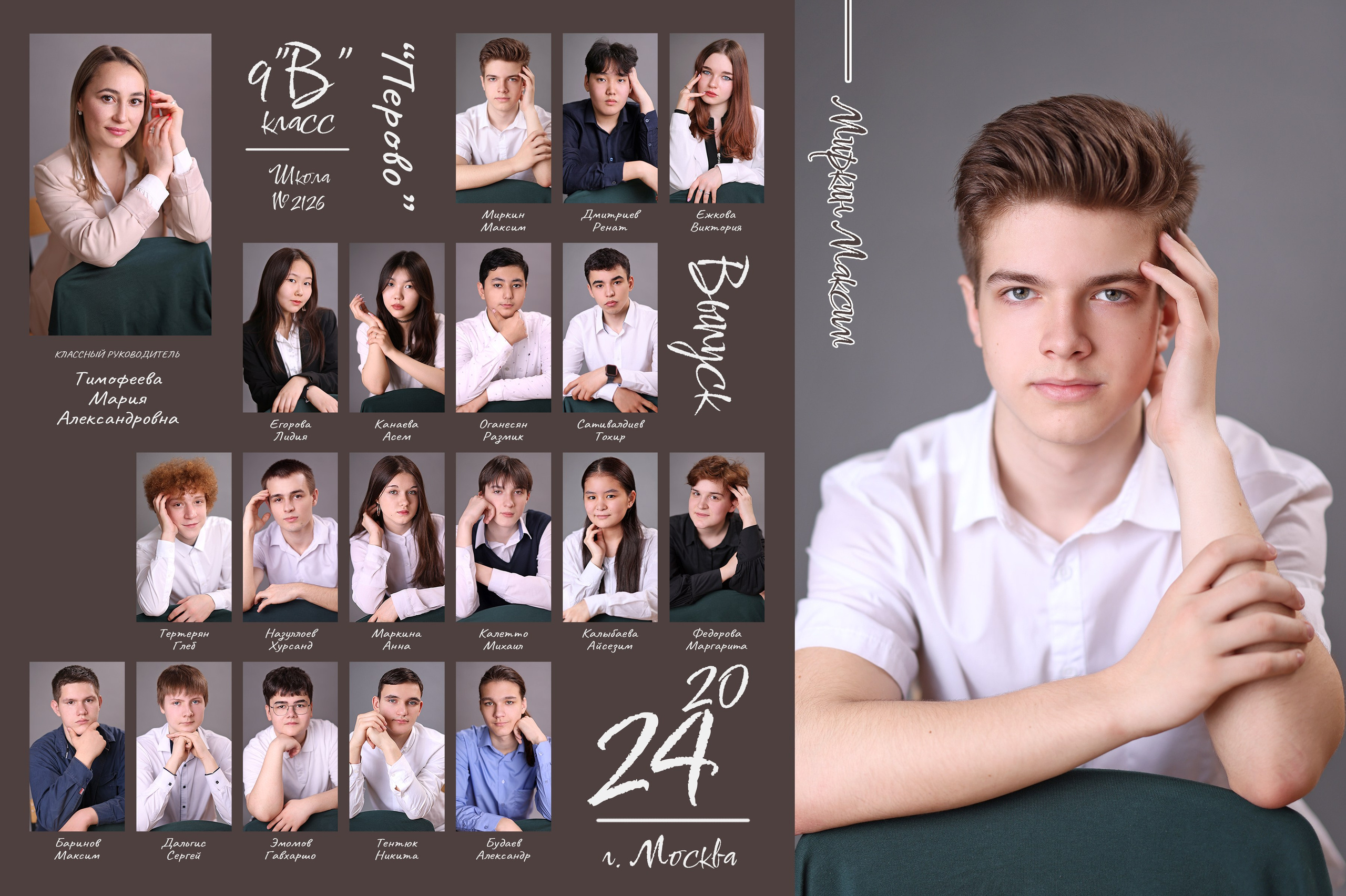 Школьные Фотографии. Школьный фотограф № 1 — Москва и МО | Роман Абрамов: выпускные альбомы, школьные фото, 20 лет опыта