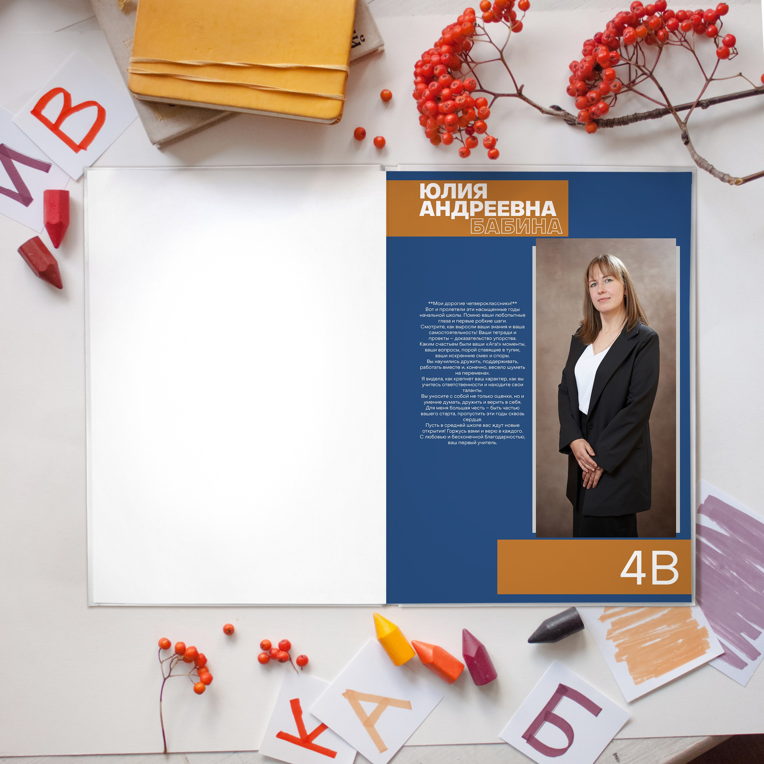 Выпускные альбомы для школьников. Фотостудия «Стрекоза»