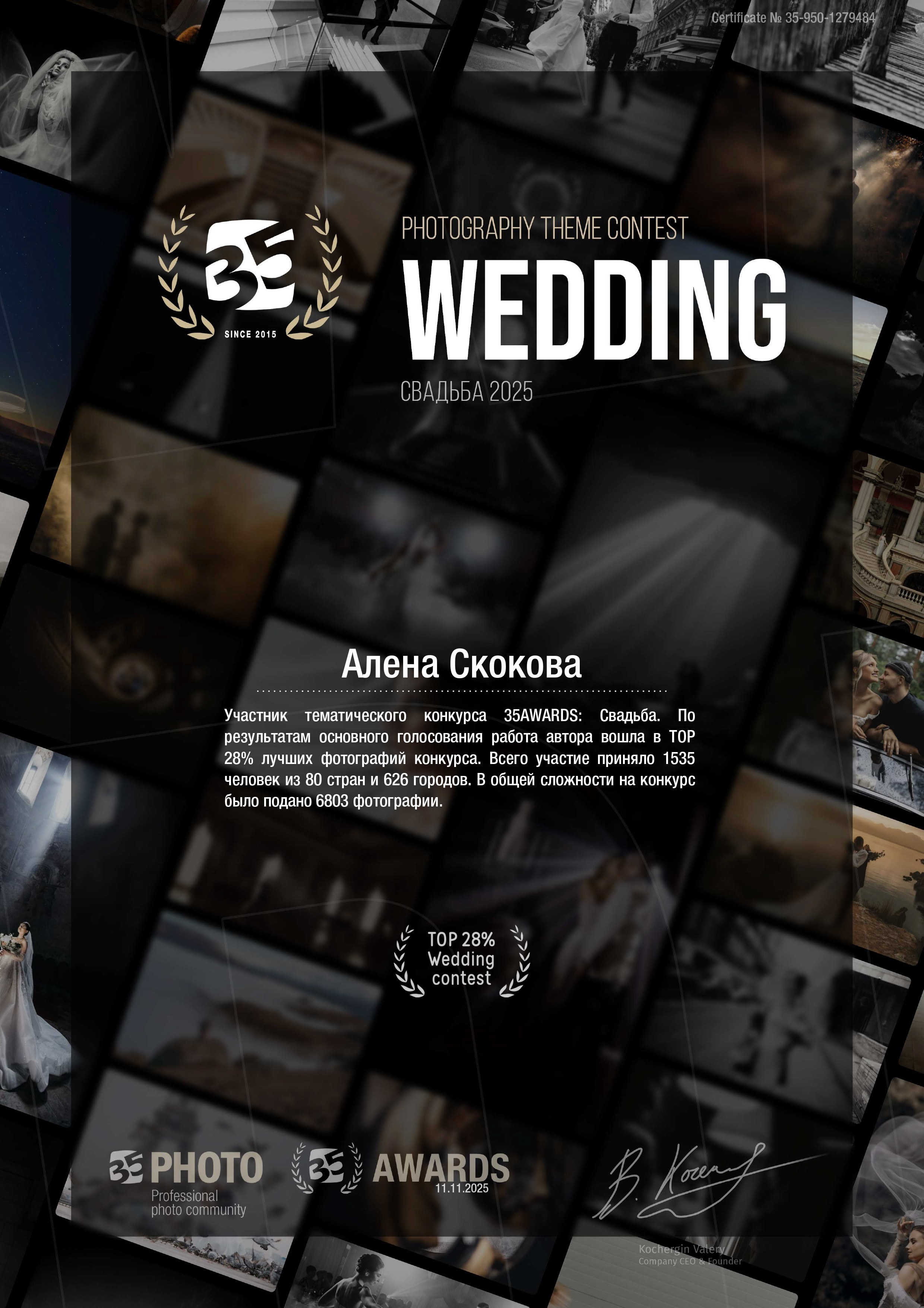 Фотограф в Новосибирске Алена Скокова