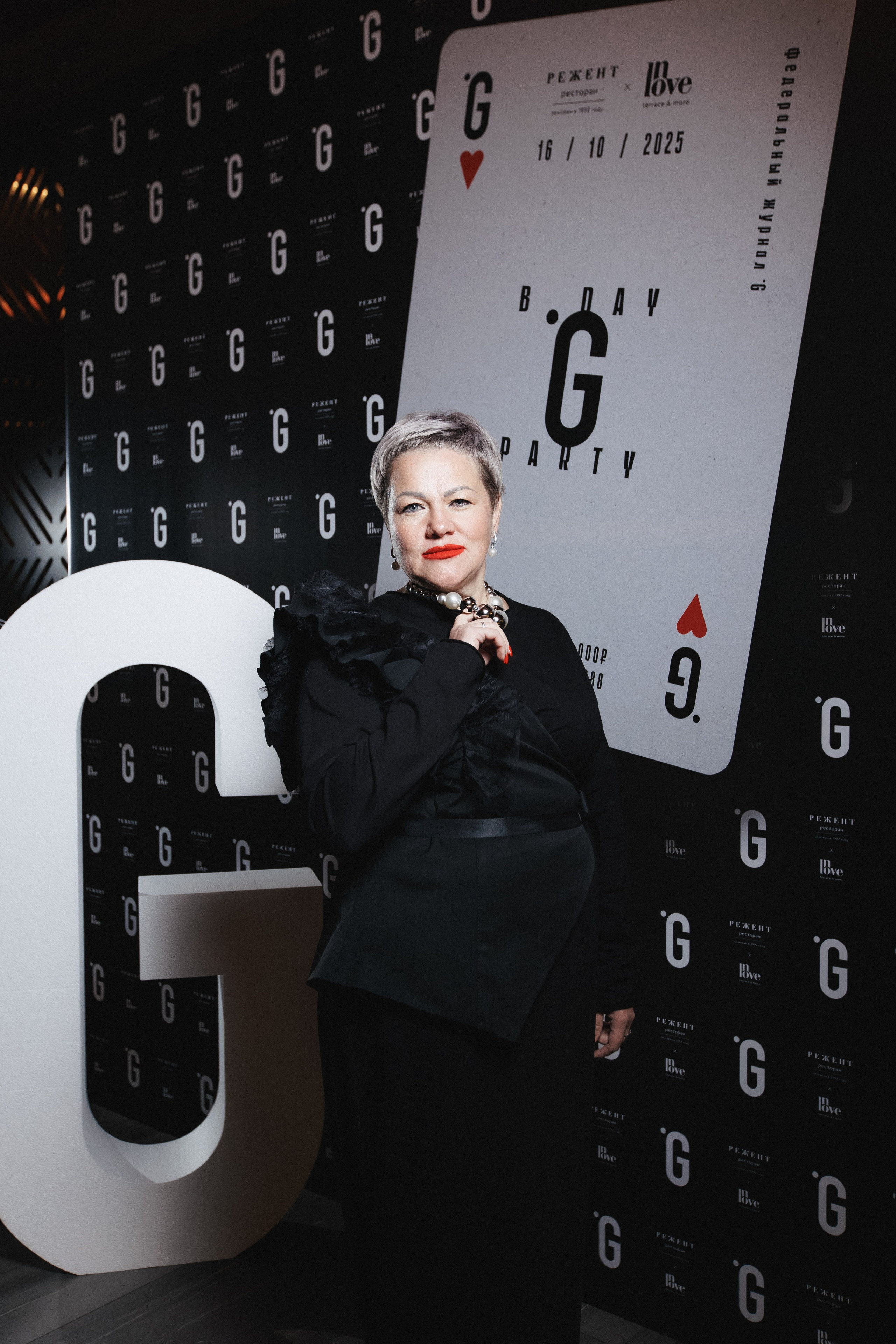 B.DAY PARTY ЖУРНАЛА •G. СВОИ. ФОТООТЧЕТЫ-СОБЫТИЯ-МЕСТА