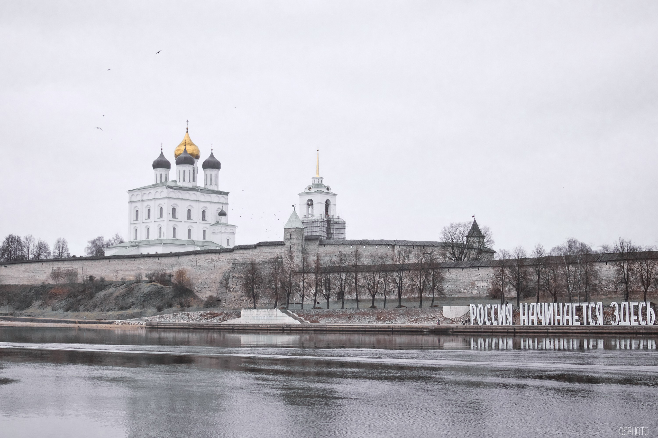 Псков. Ноябрь. Фотографъ Сергѣевъ. Поймать мгновеніе