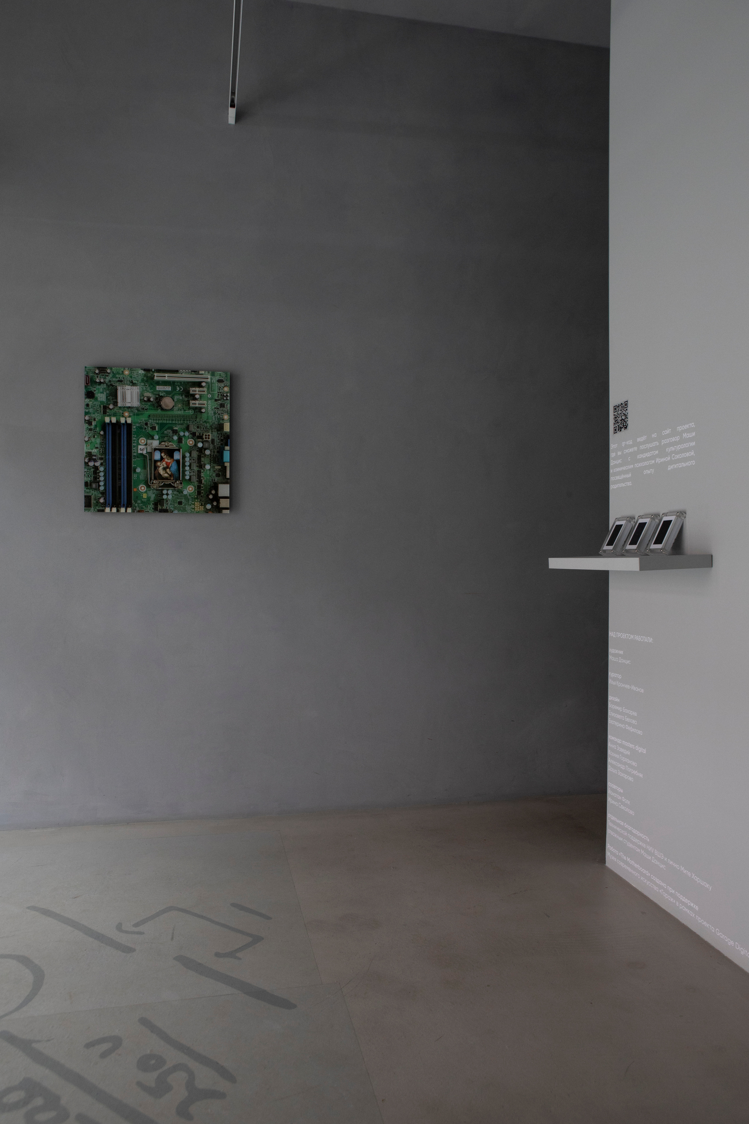 The motherboard. Илья Крончев-Иванов