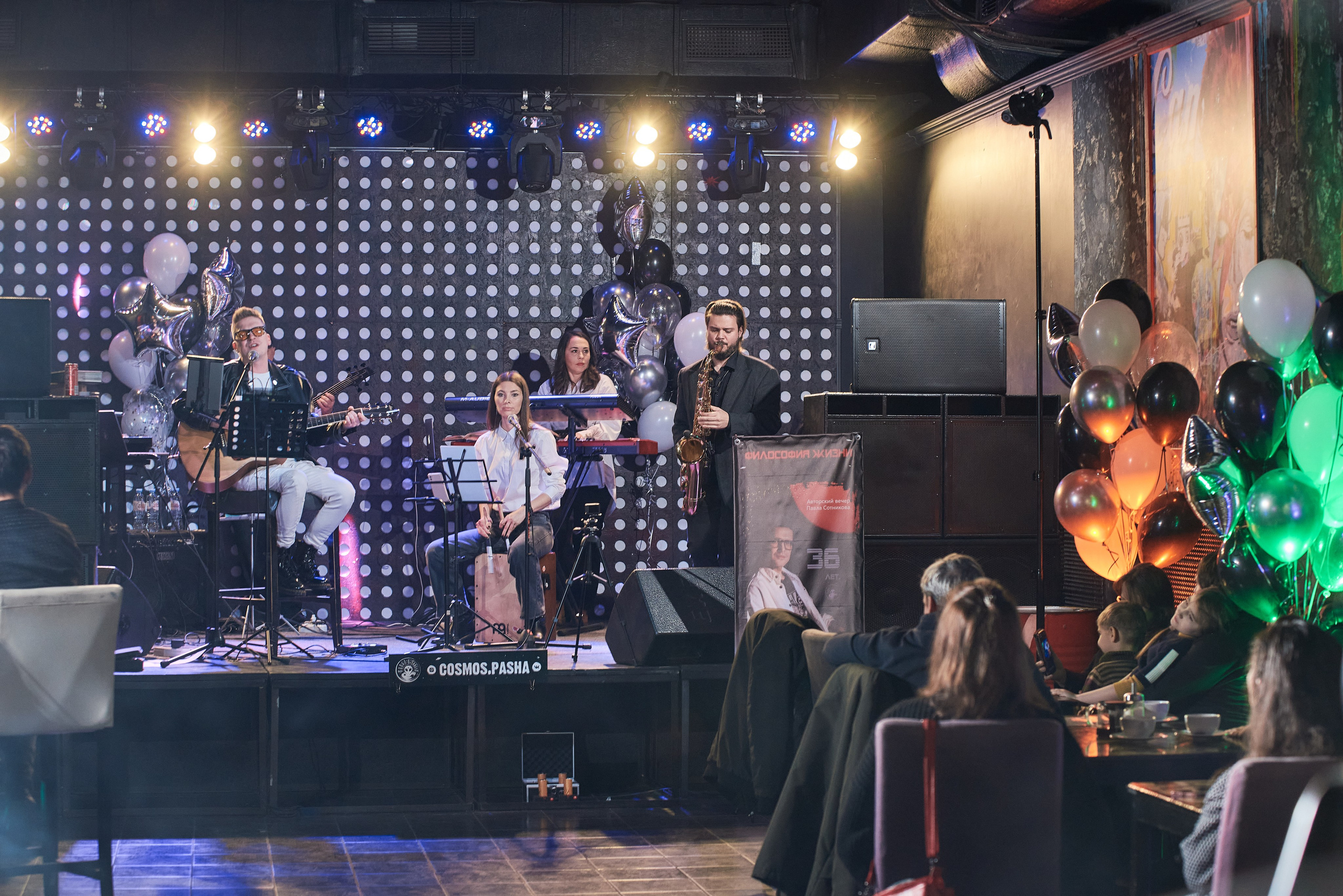 Музыкальный день рождения. Профессиональный фотограф (Краснодар) Роман Гончаров