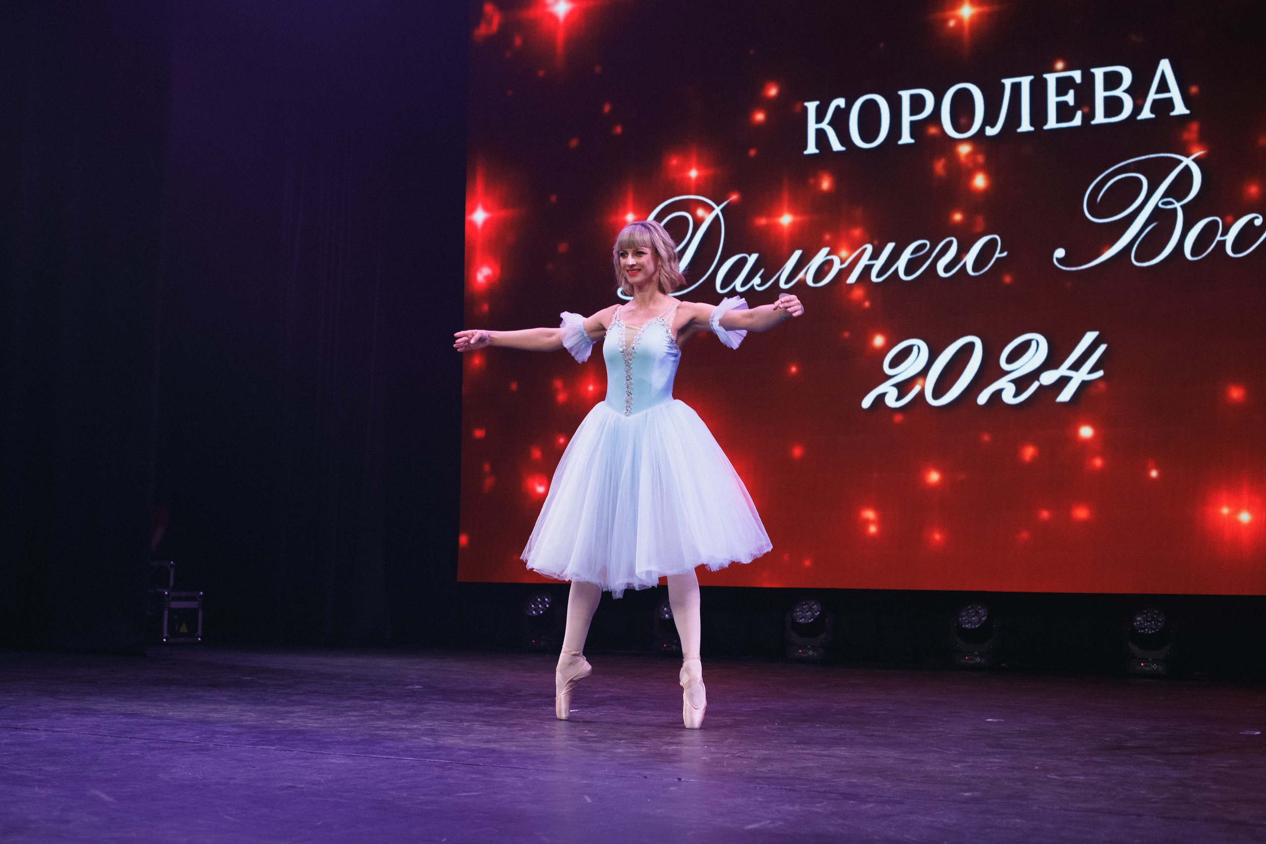 КОРОЛЕВА ДВ 2024 (ФИНАЛ. ЧАСТЬ I). СВОИ. ФОТООТЧЕТЫ-СОБЫТИЯ-МЕСТА