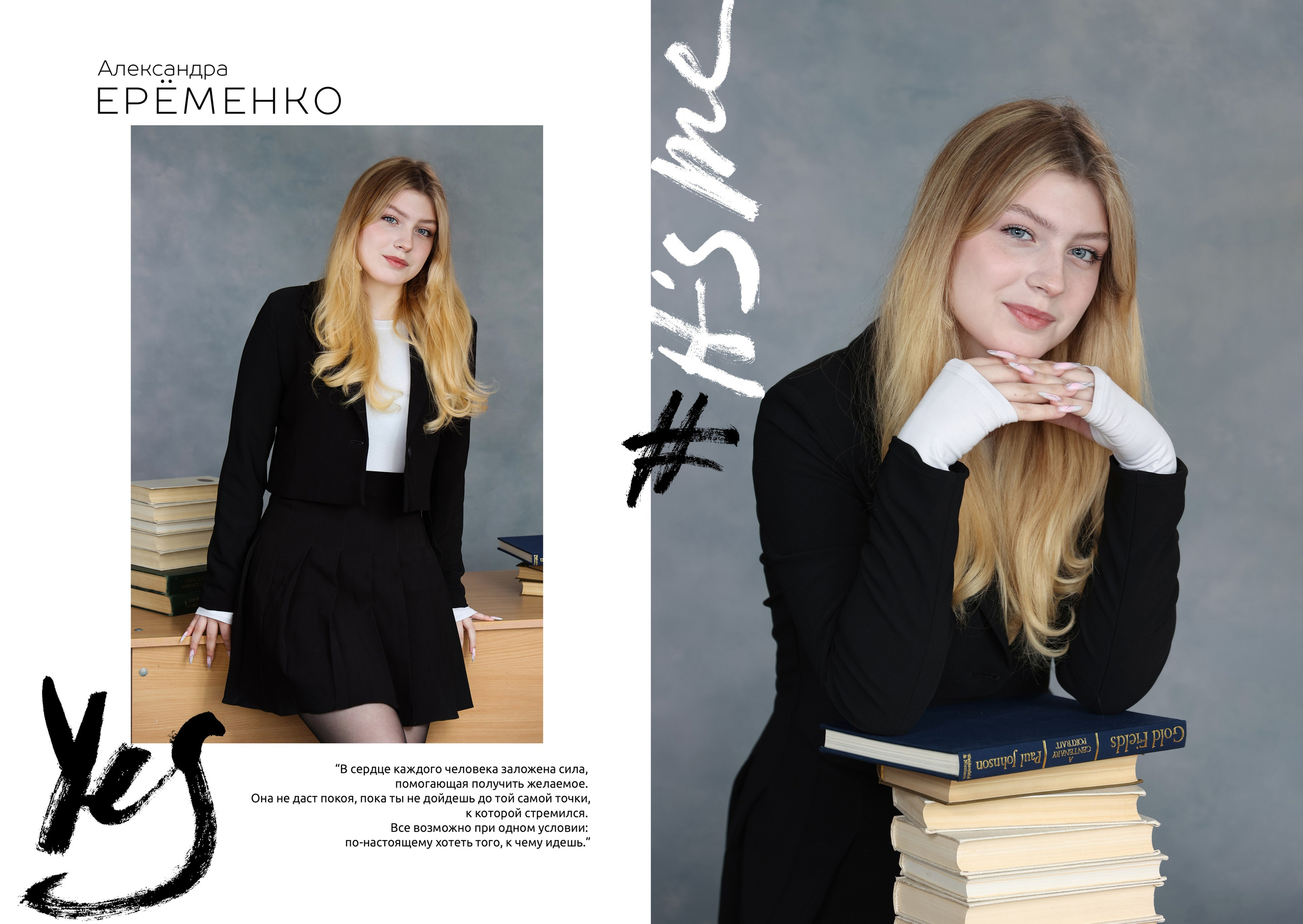 Альбомы для 9-11 классов