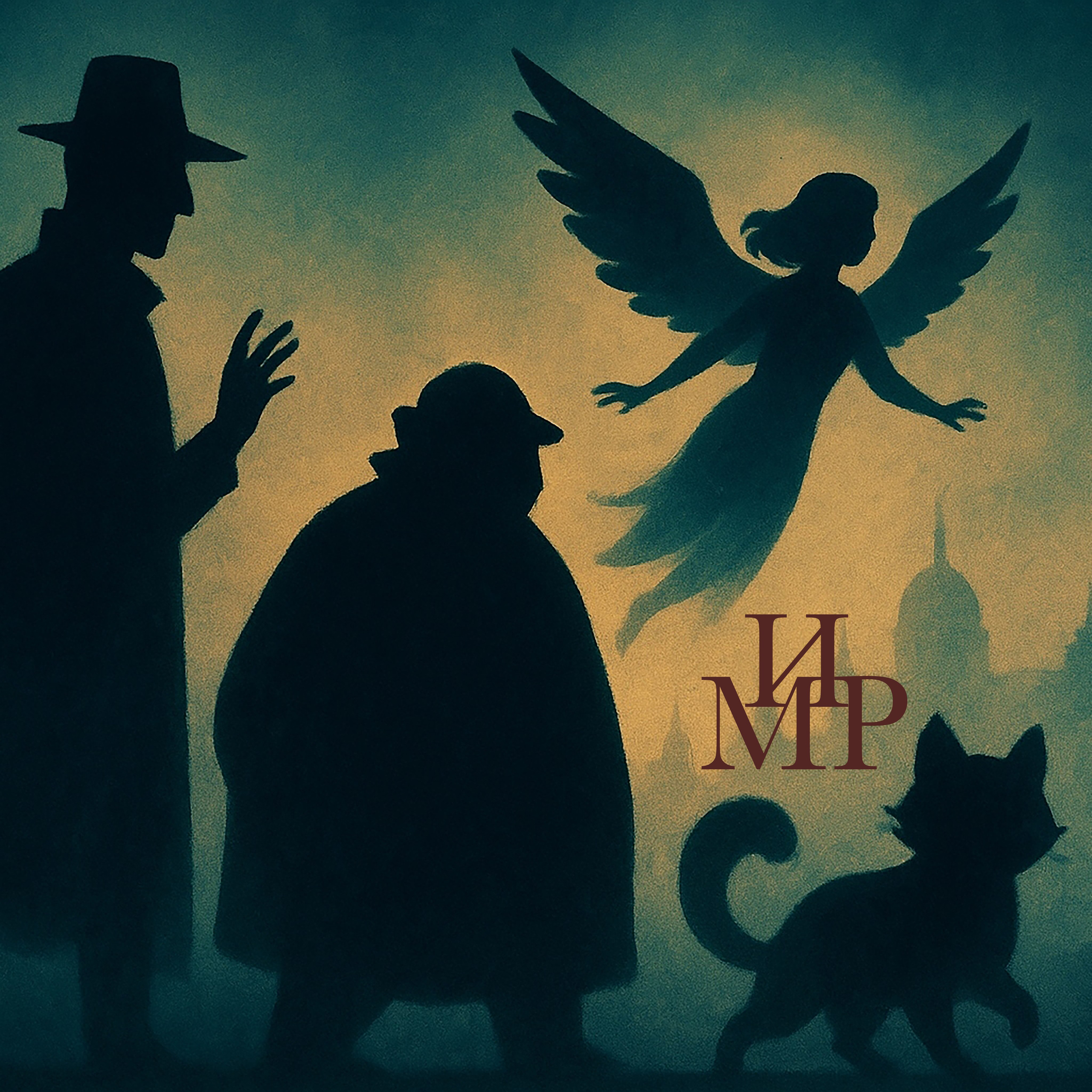 Булгаковщина. Глава X — Северный, Брикс и новый порядок