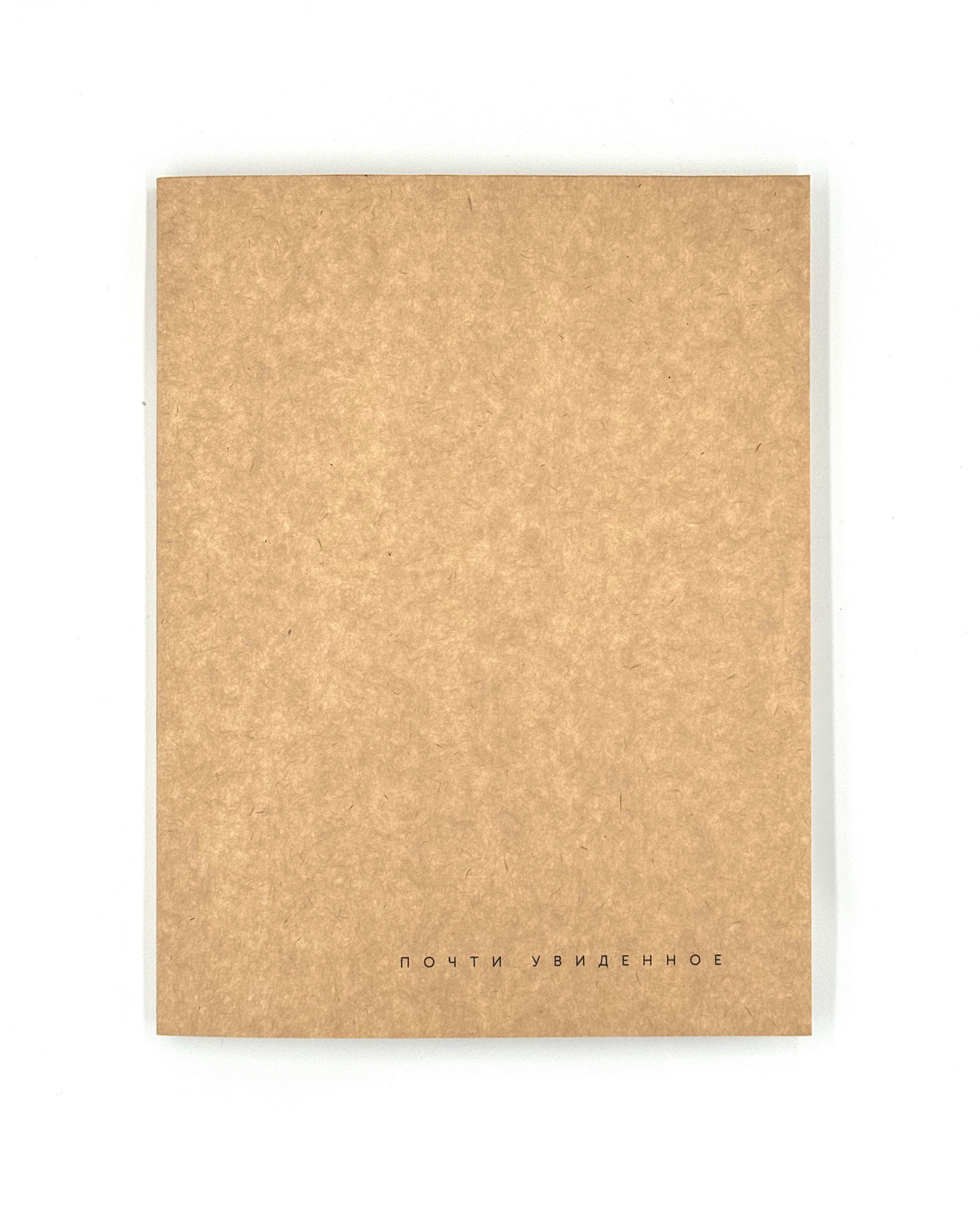 Почти увиденное. Лера Круглова