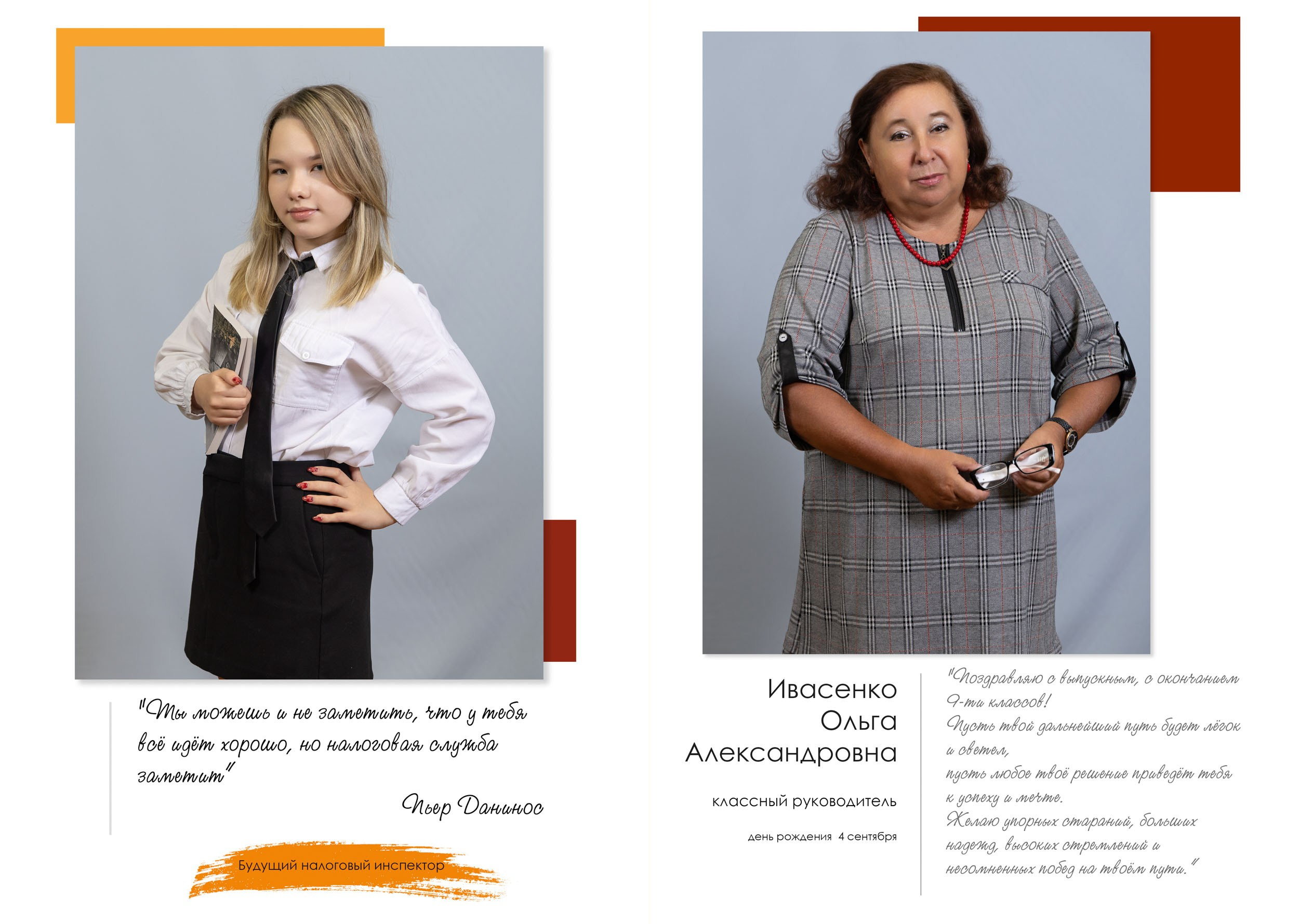 Индивидуальная страница выпускника 9 класса из г. Вологды.