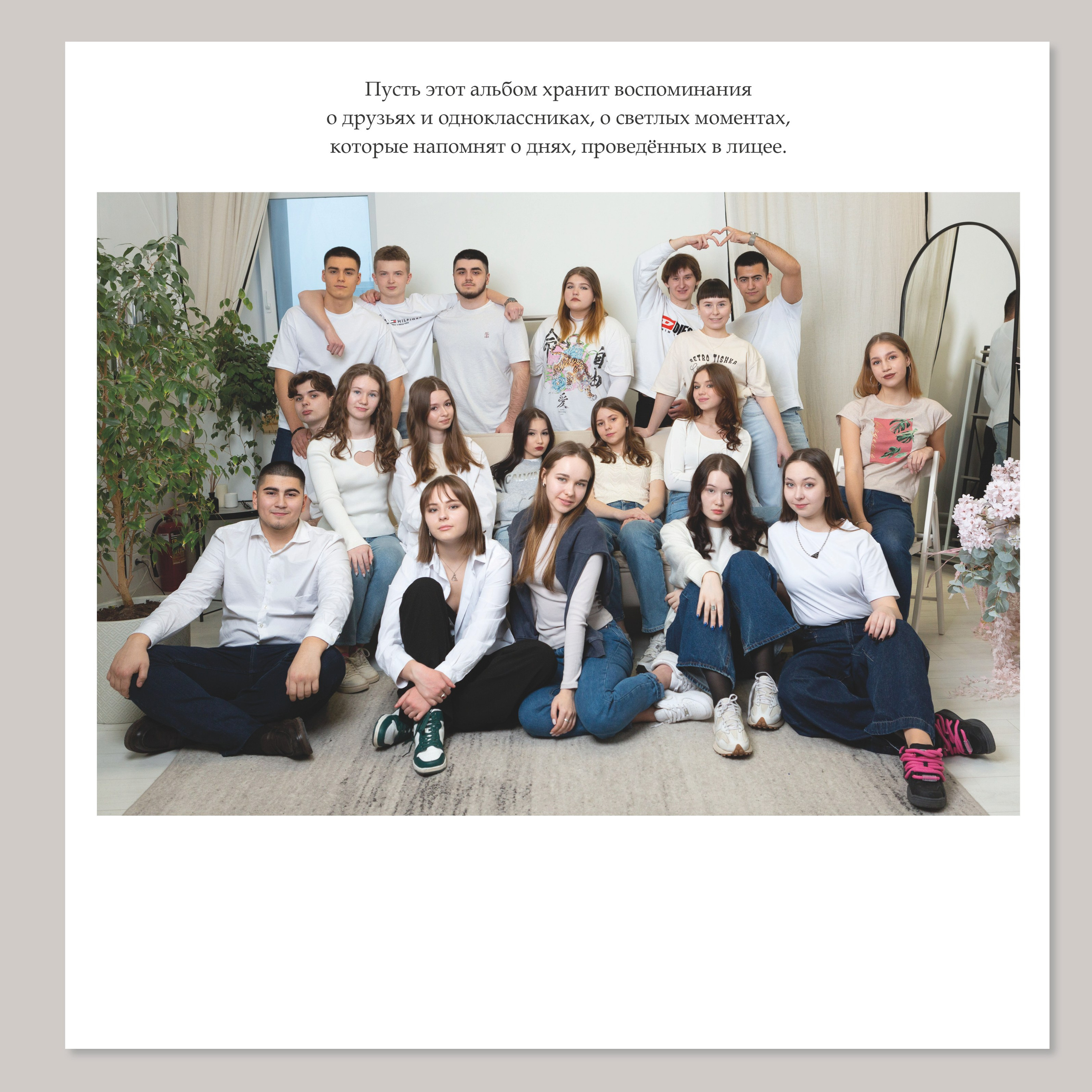 Альбом Максимум. Выпускные альбомы в школах и детских садах