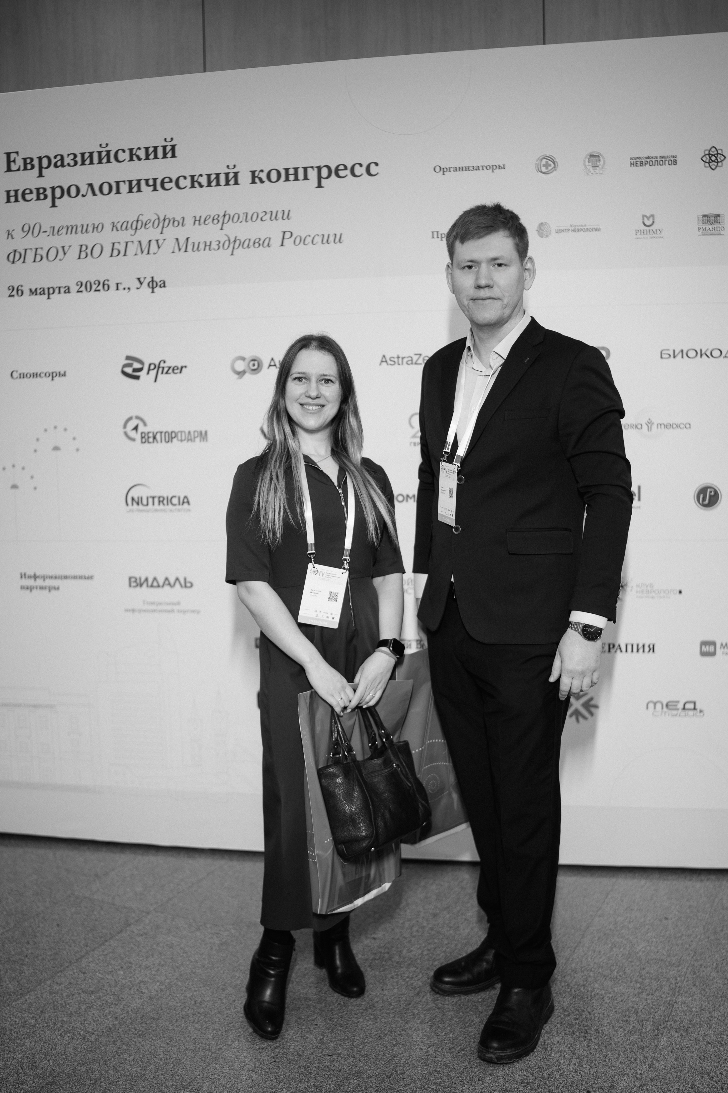 4 Евразийский неврологический конгресс в Торатау Холл Уфа — репортажная съемка мероприятия