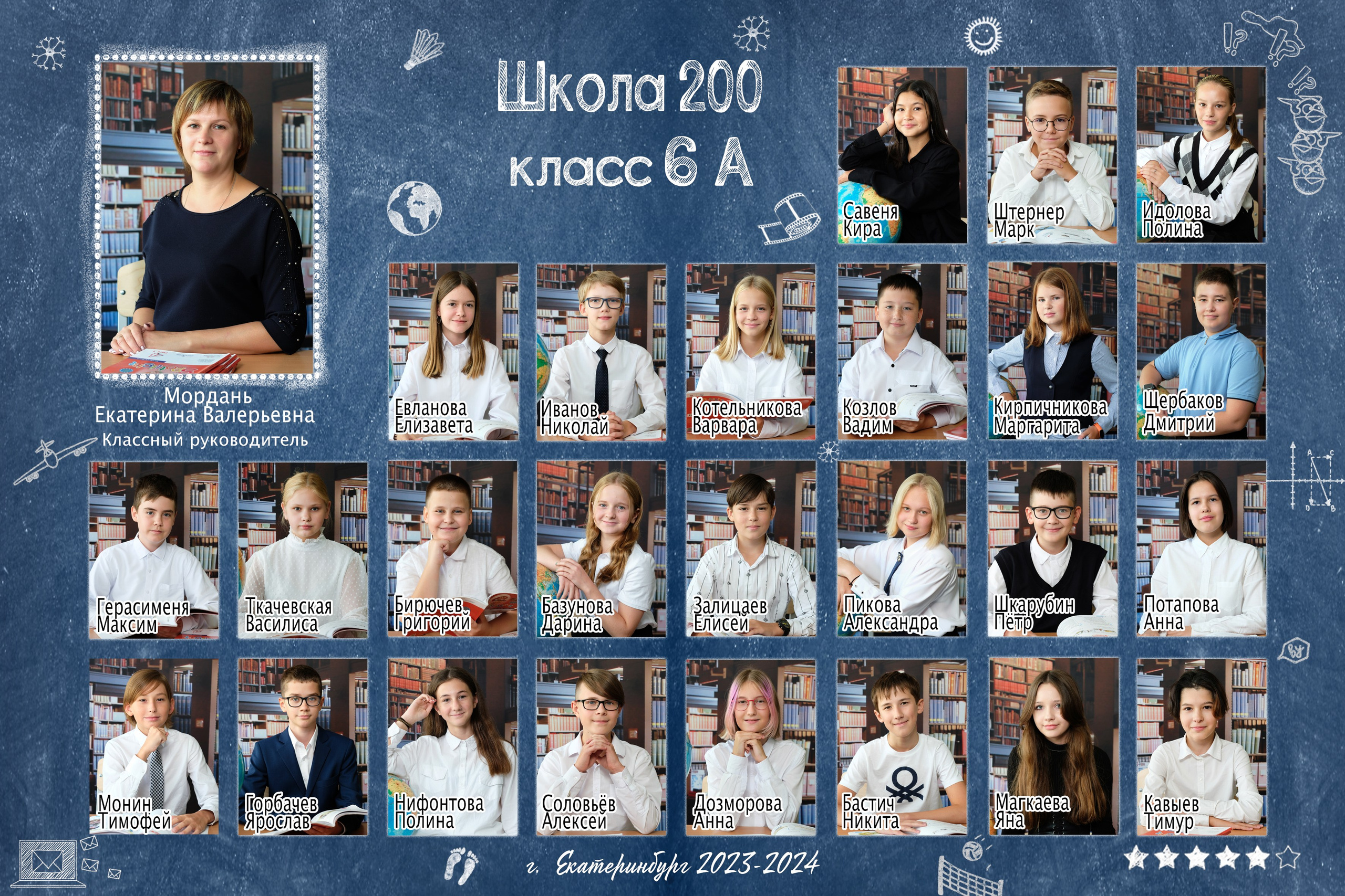 Общее фото. Выпускные альбомы с оживающими фото Екатеринбург