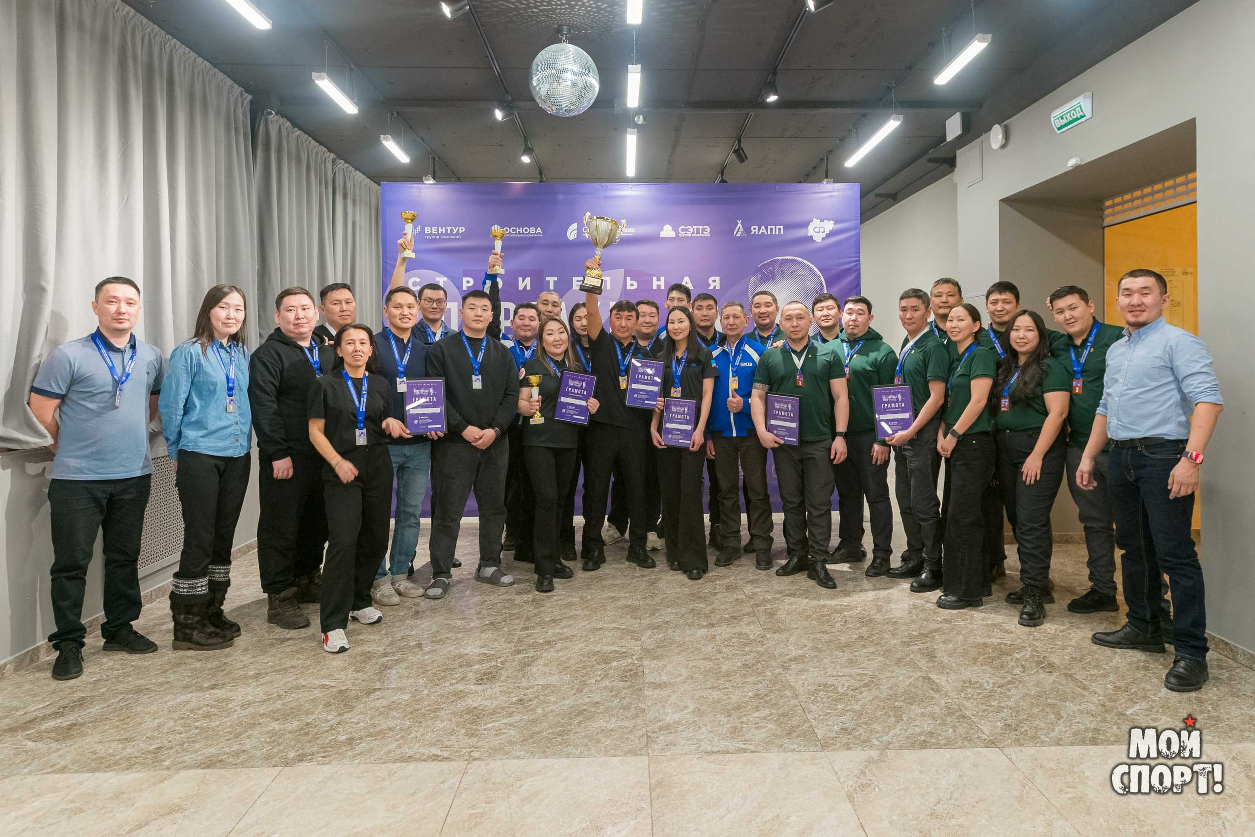Строительная спартакиада 2025 им. И. Д. Романова. Студия «Мой Спорт!» — все о спорте в Якутии