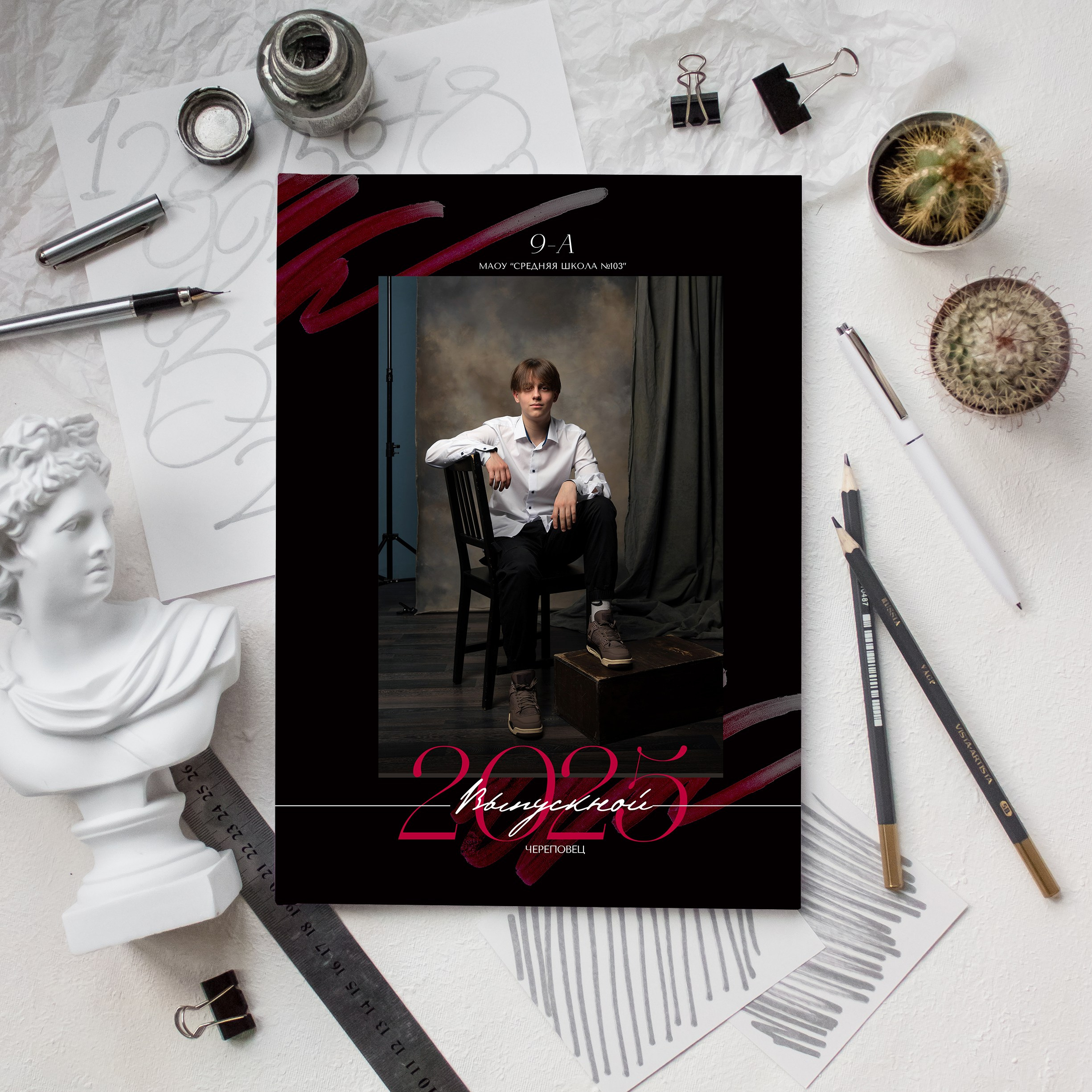 Старшая школа. Фотограф Евгения Соколова