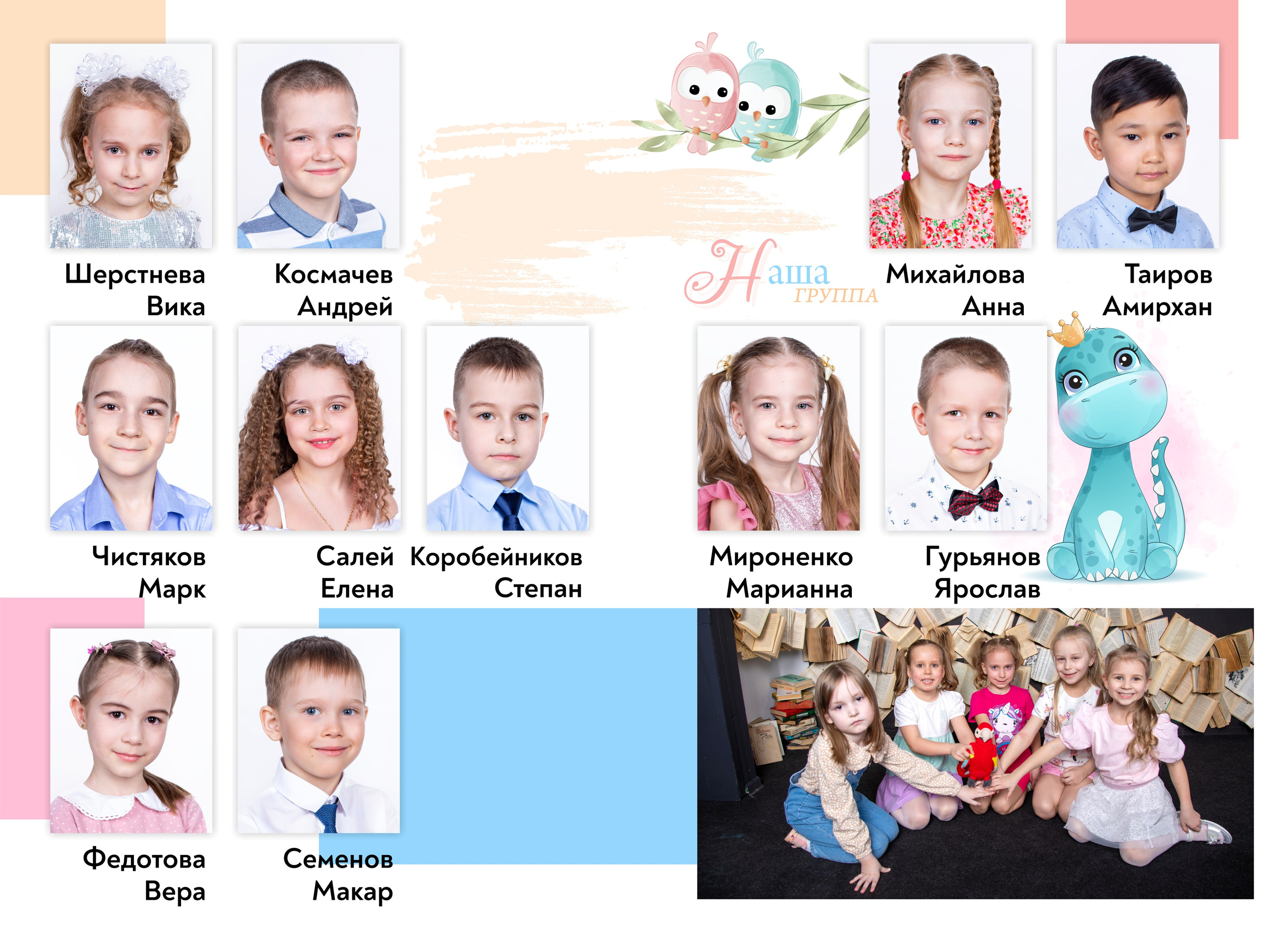 Детский сад. Выпускные альбомы в Красноярске. Студия Колибри