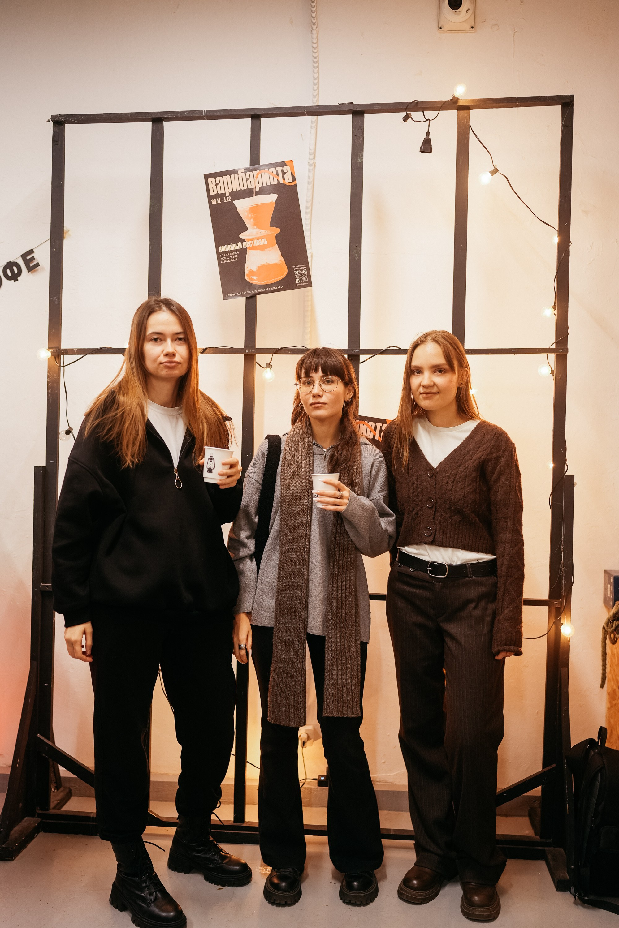 ВАРИБАРИСТА. ИТВИ