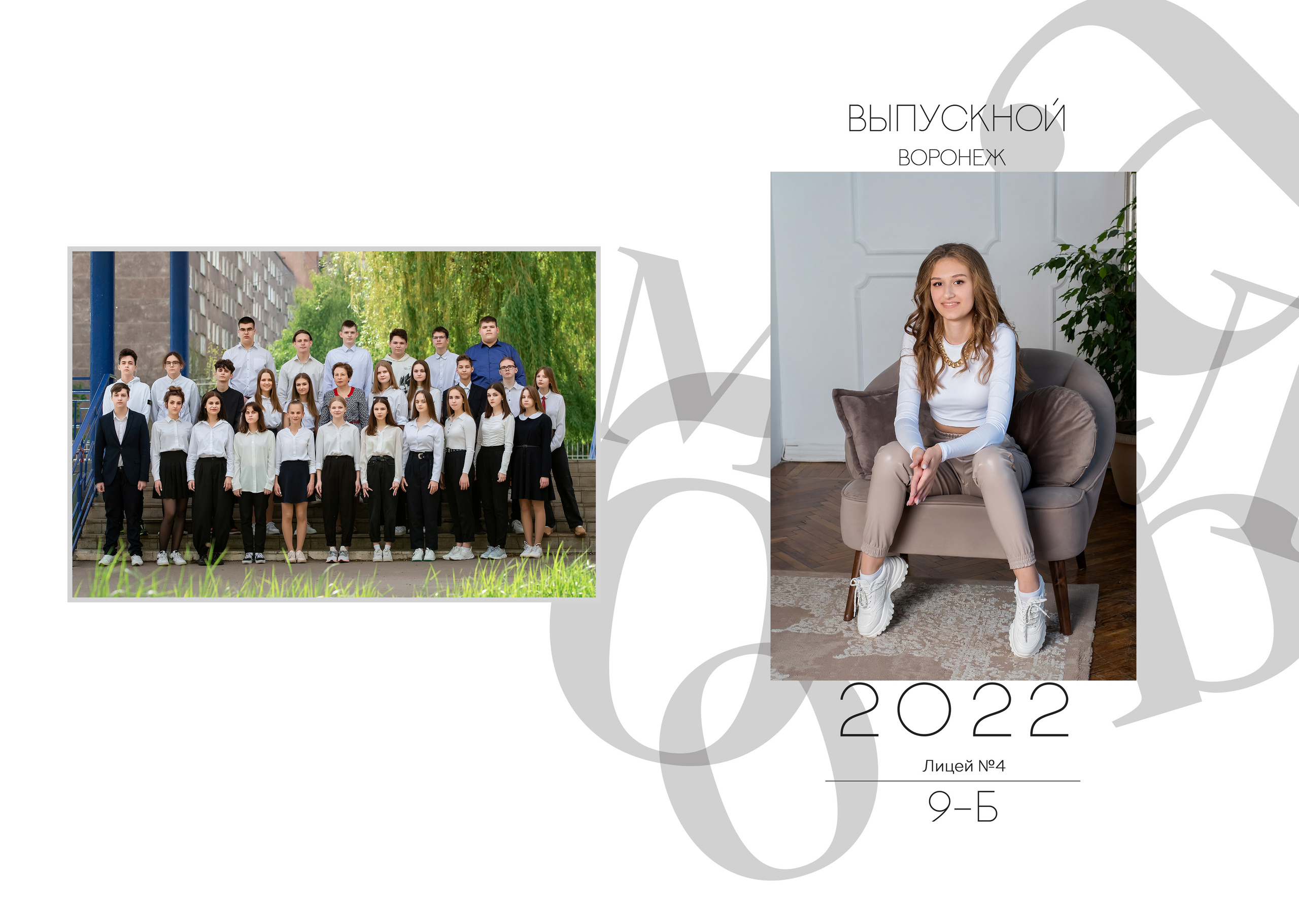 Индивидуальная обложка для каждого ученика.