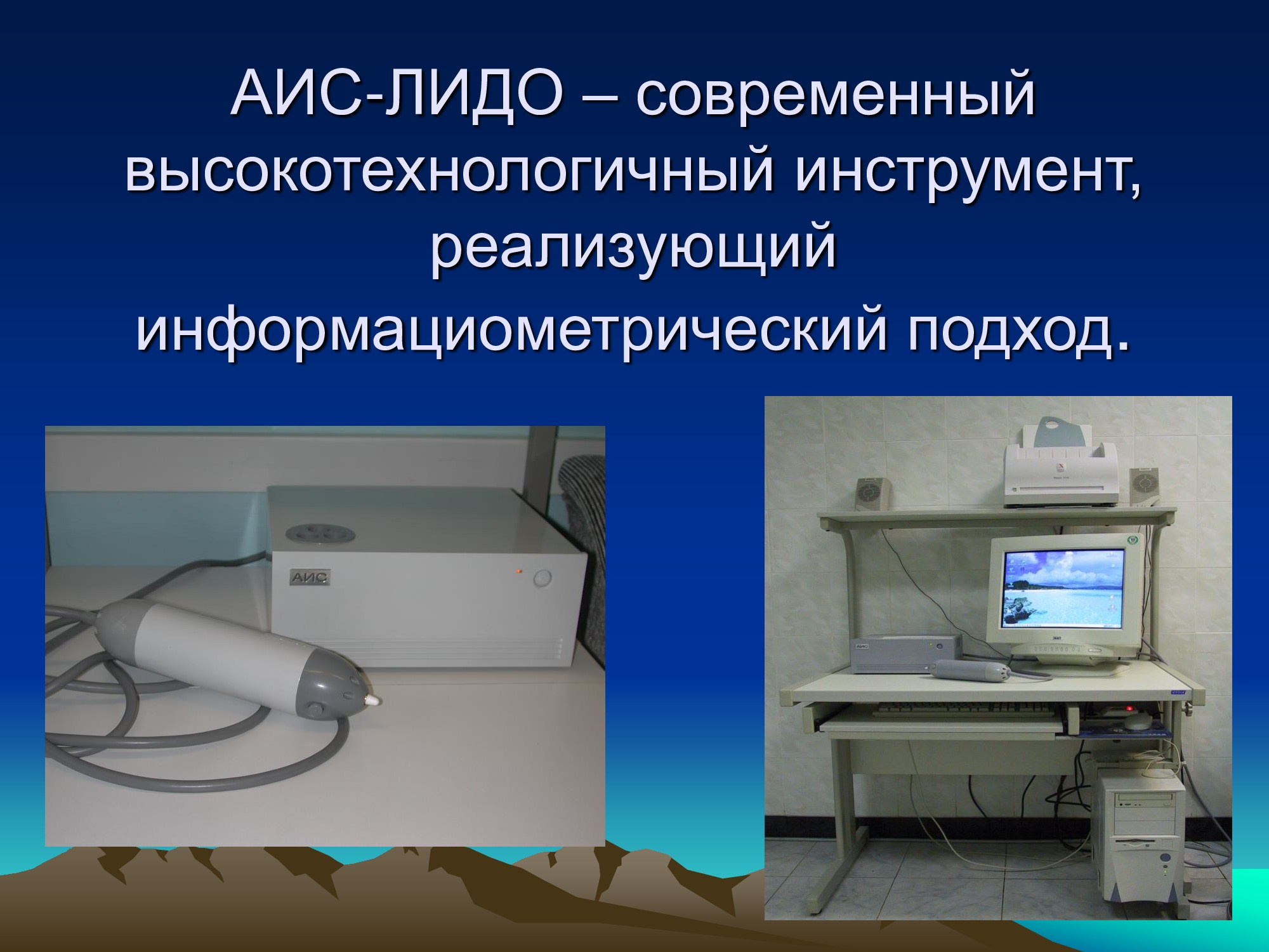 Специализированное медицинское устройство, предназначенное для воздействия на очаг патологии, БАТ электромагнитного излучения, генерируемое прибором.