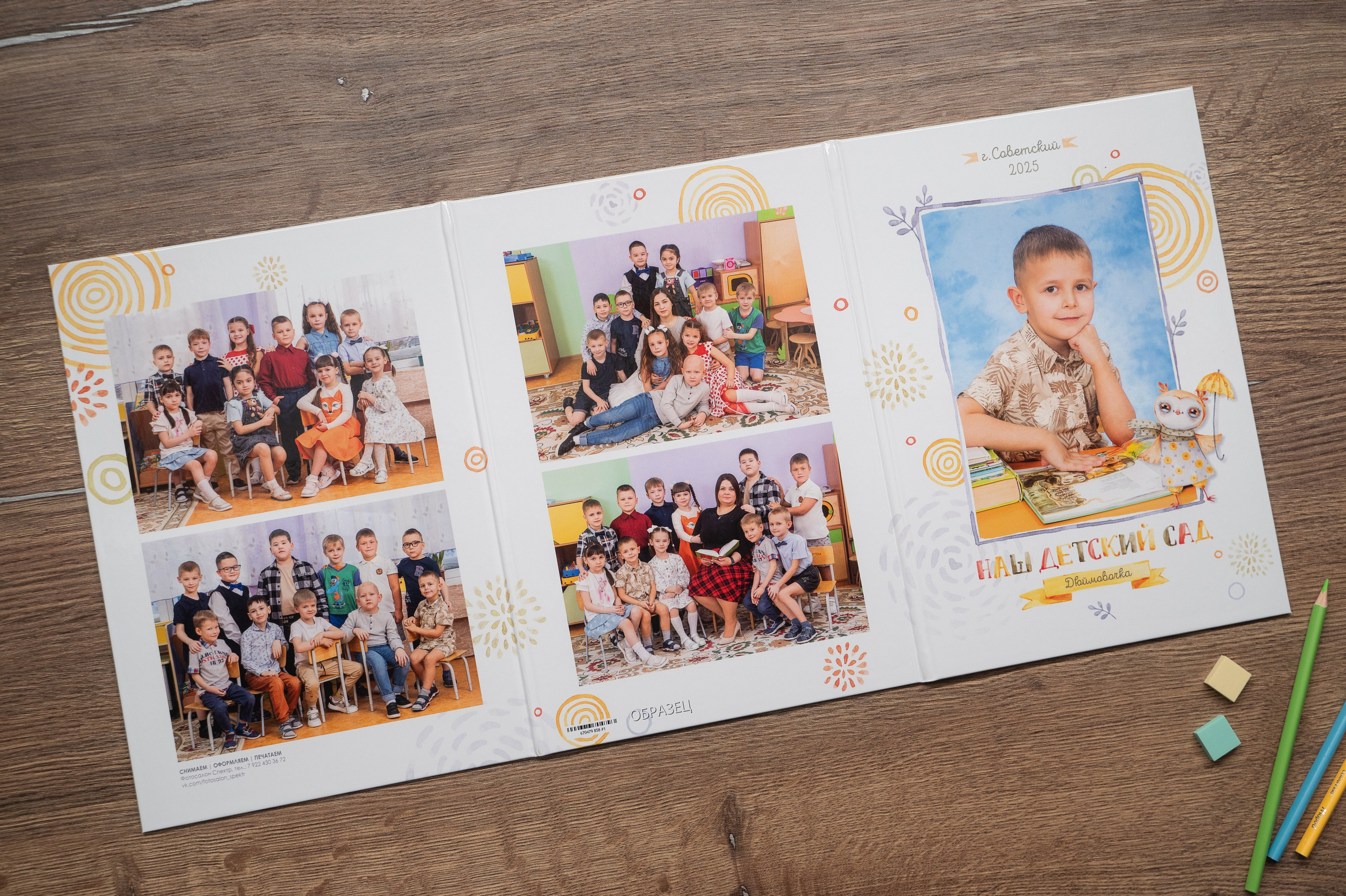 Выпускные альбомы для самых маленьких