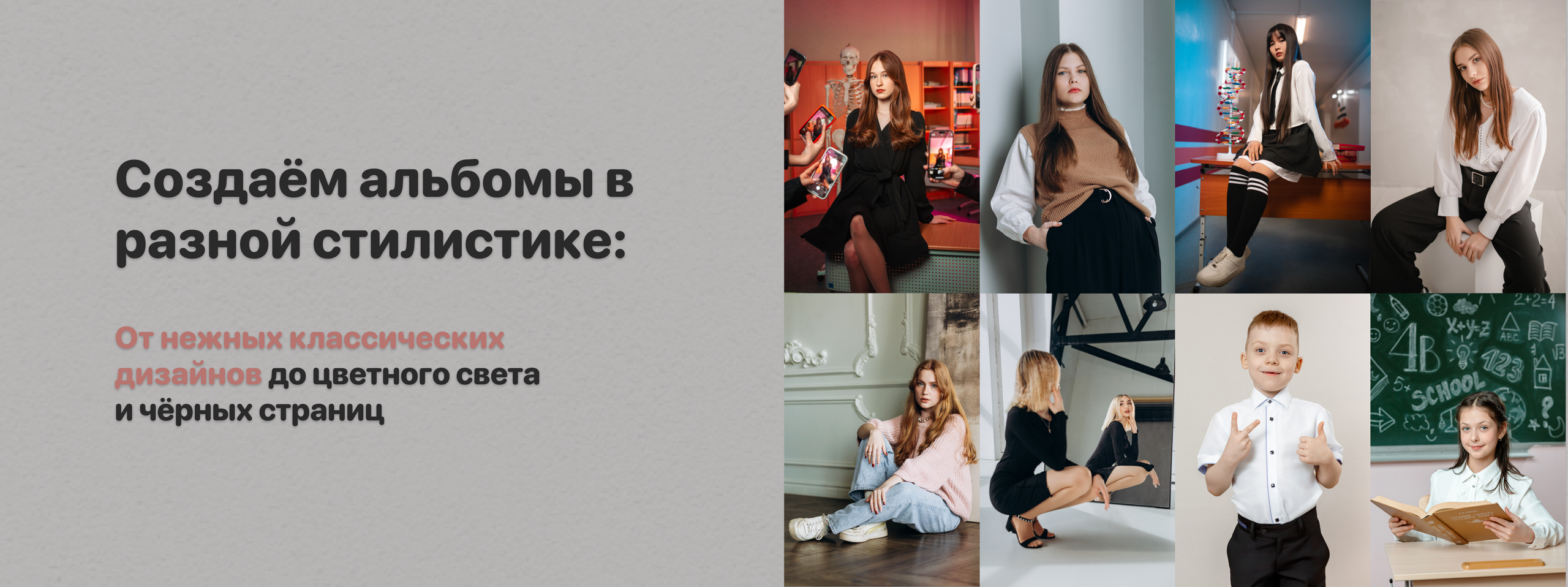 Memory Book — Выпускные альбомы в Санкт-Петербурге и Москве