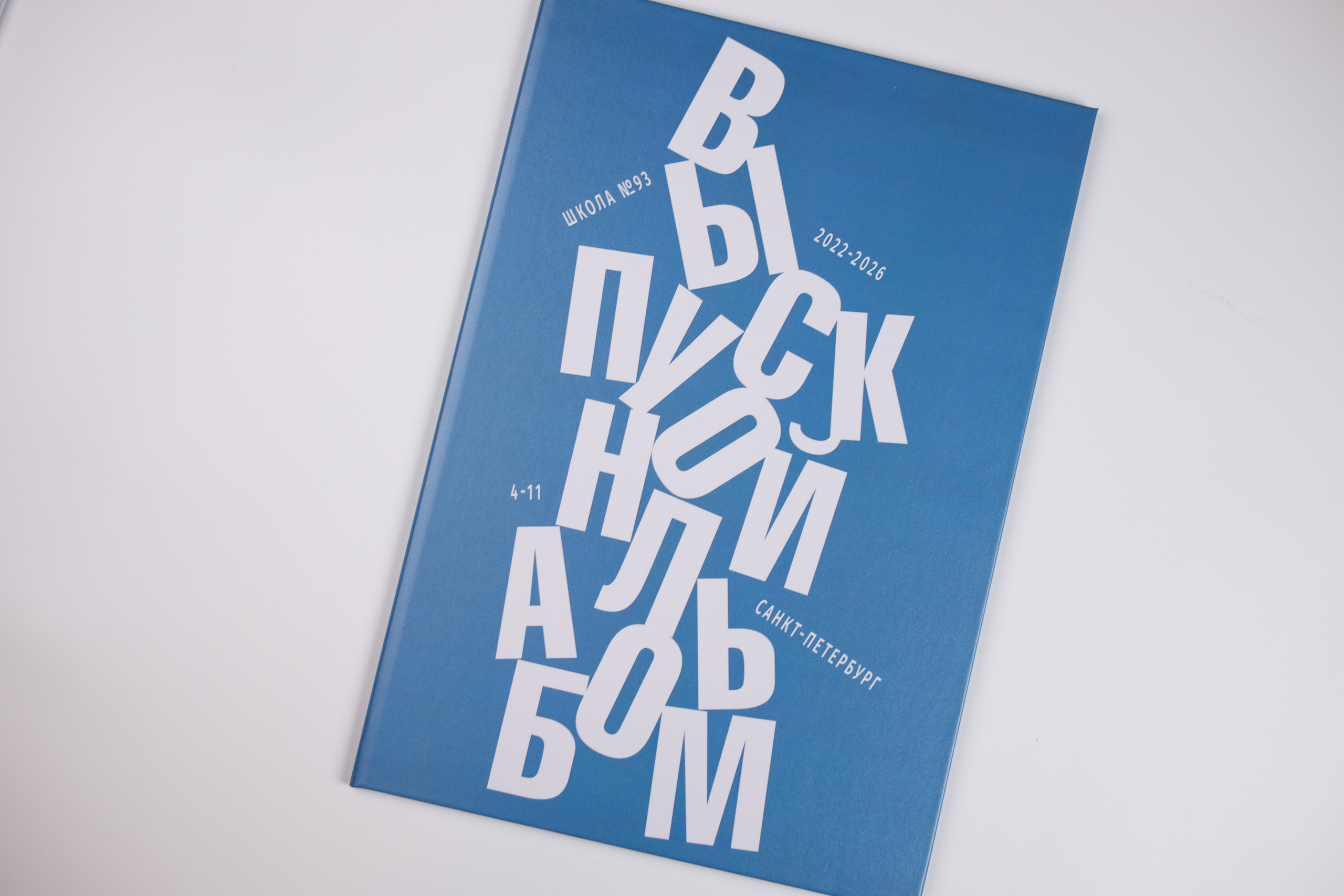 Выпускные альбомы для старших классов. Выпускные альбомы для школьников и детских садов в Санкт-Петербурге