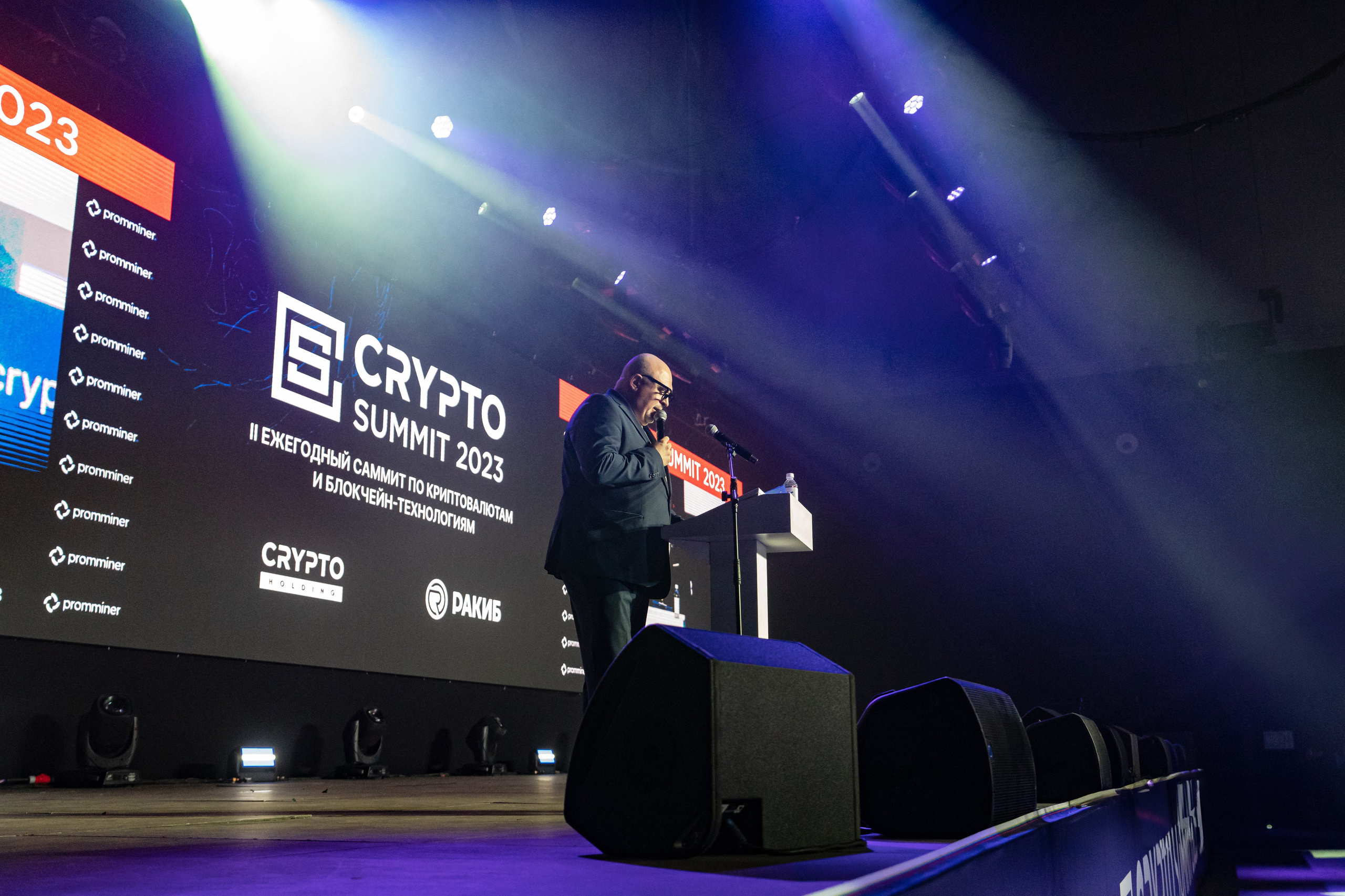 Crypto Summit