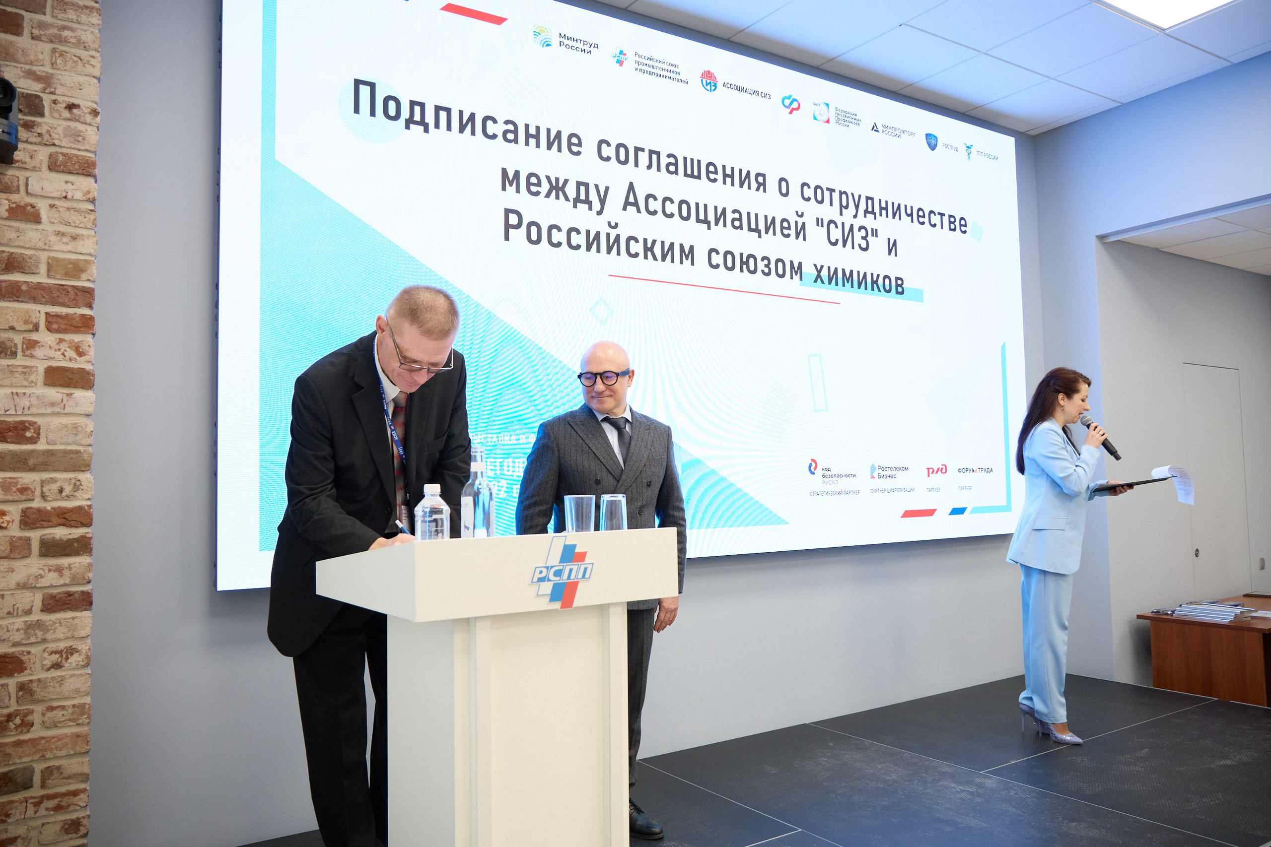 Награждение победителей выставки БИОТ-2023. РСПП. OSPhoto